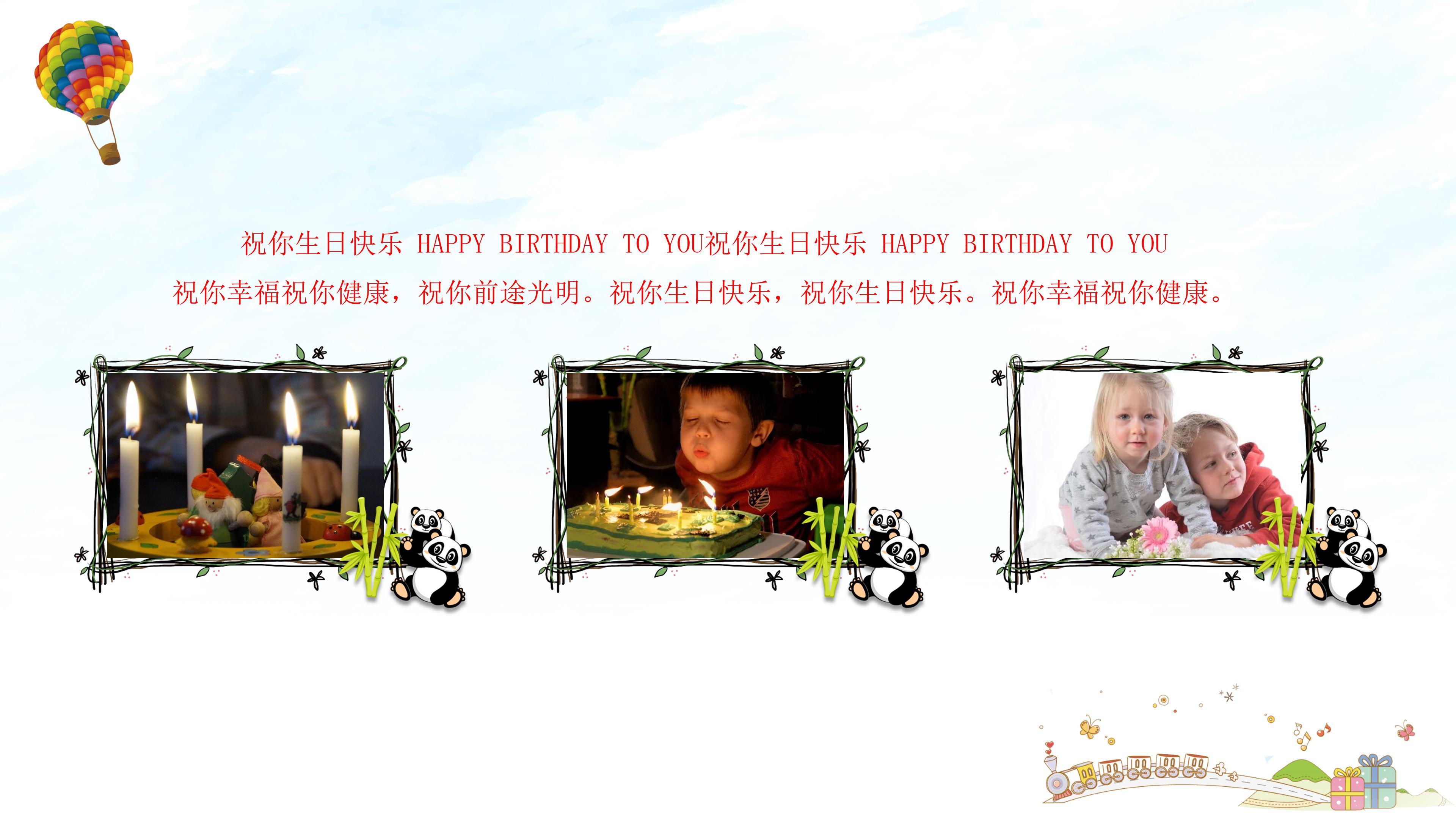 生日快乐视频ppt模板