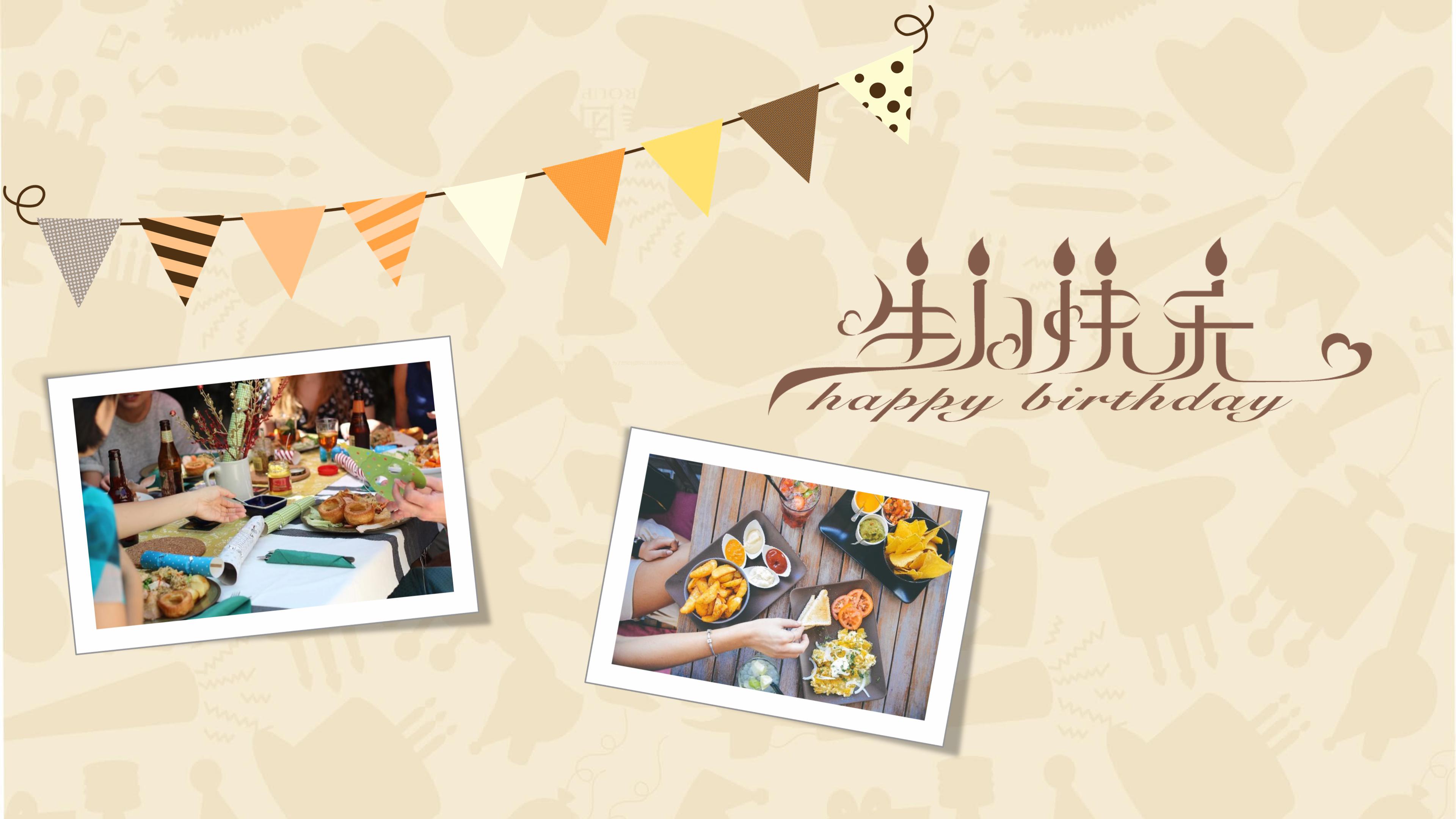生日快乐晚宴ppt模板