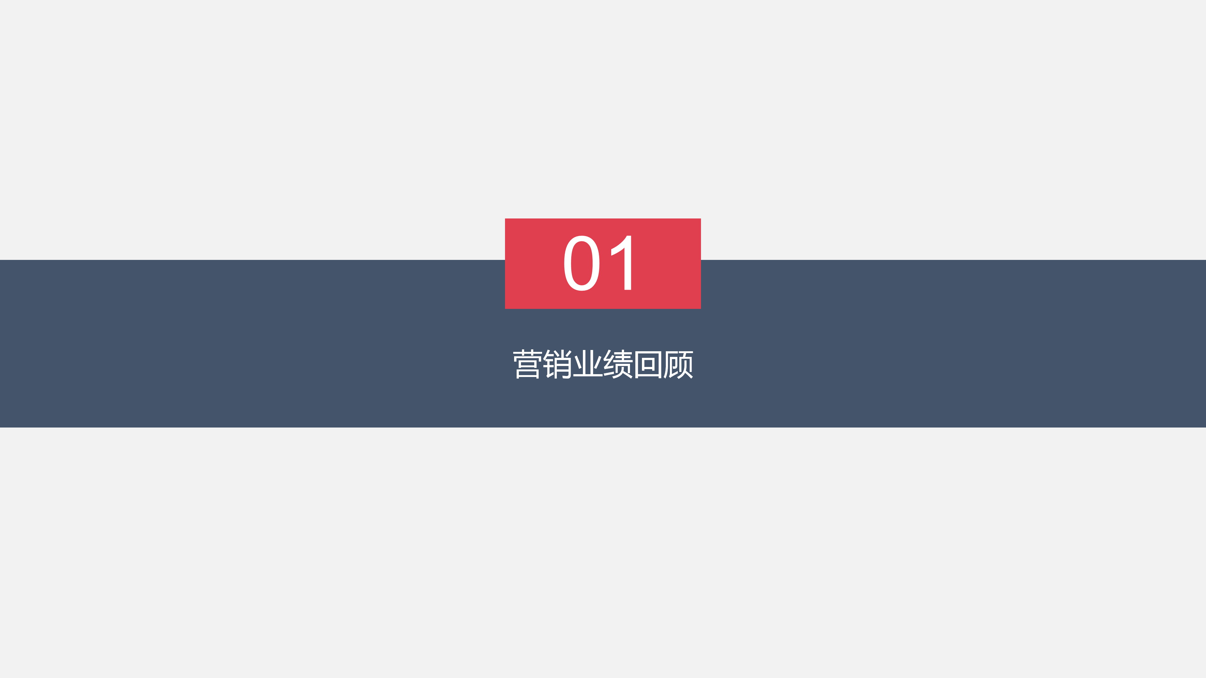 极简实用部门工作总结PPT模板