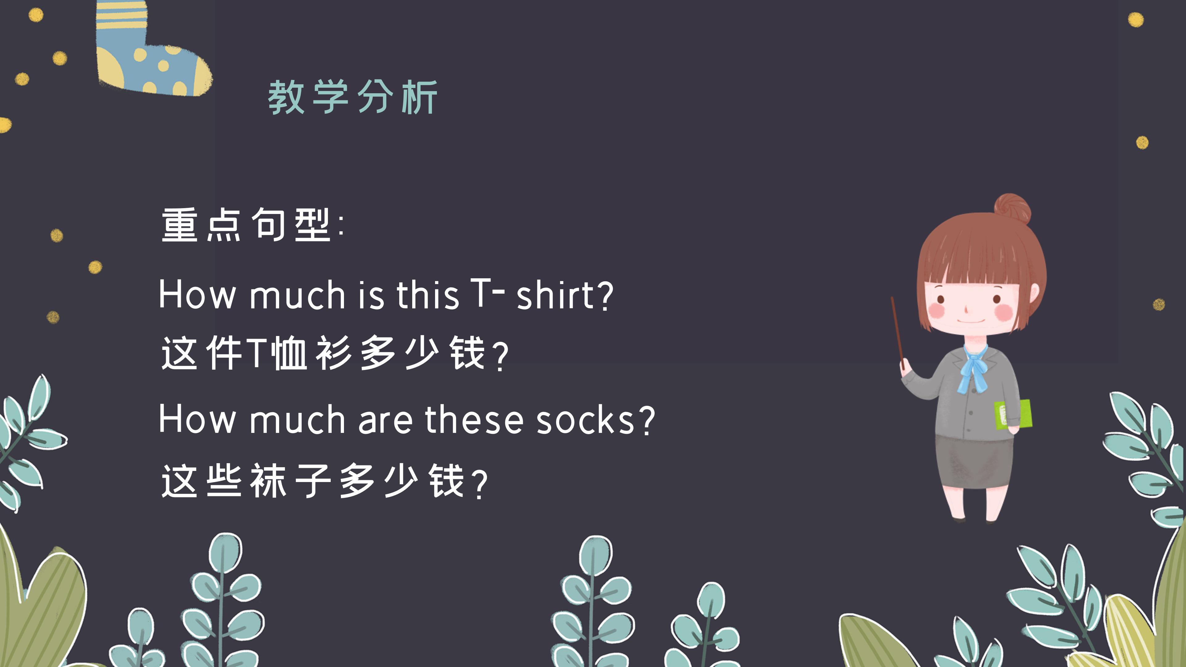 创意卡通漫画背景小学初中英语教学课件PPT模板