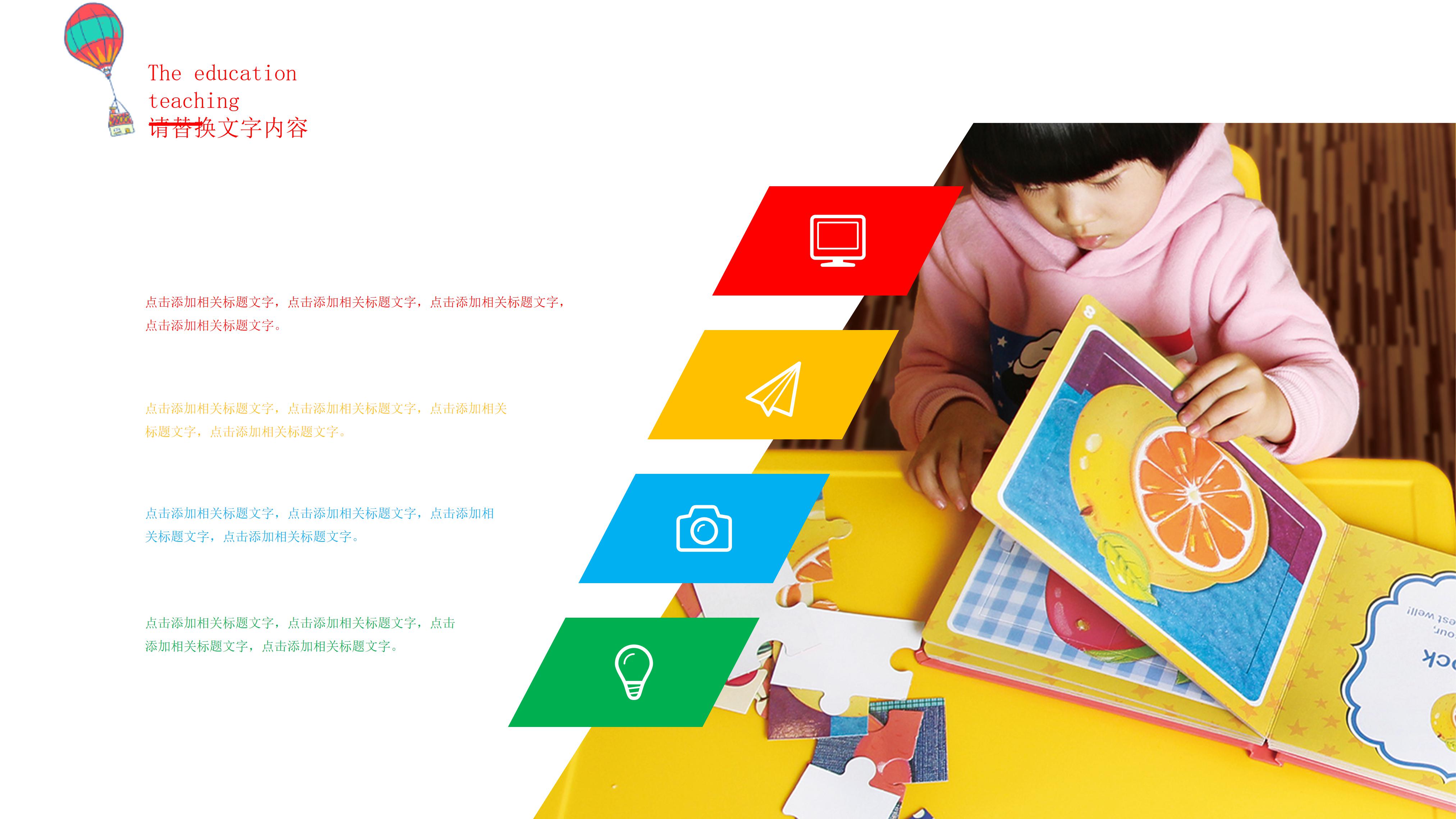 幼儿卡通英语教学ppt模板