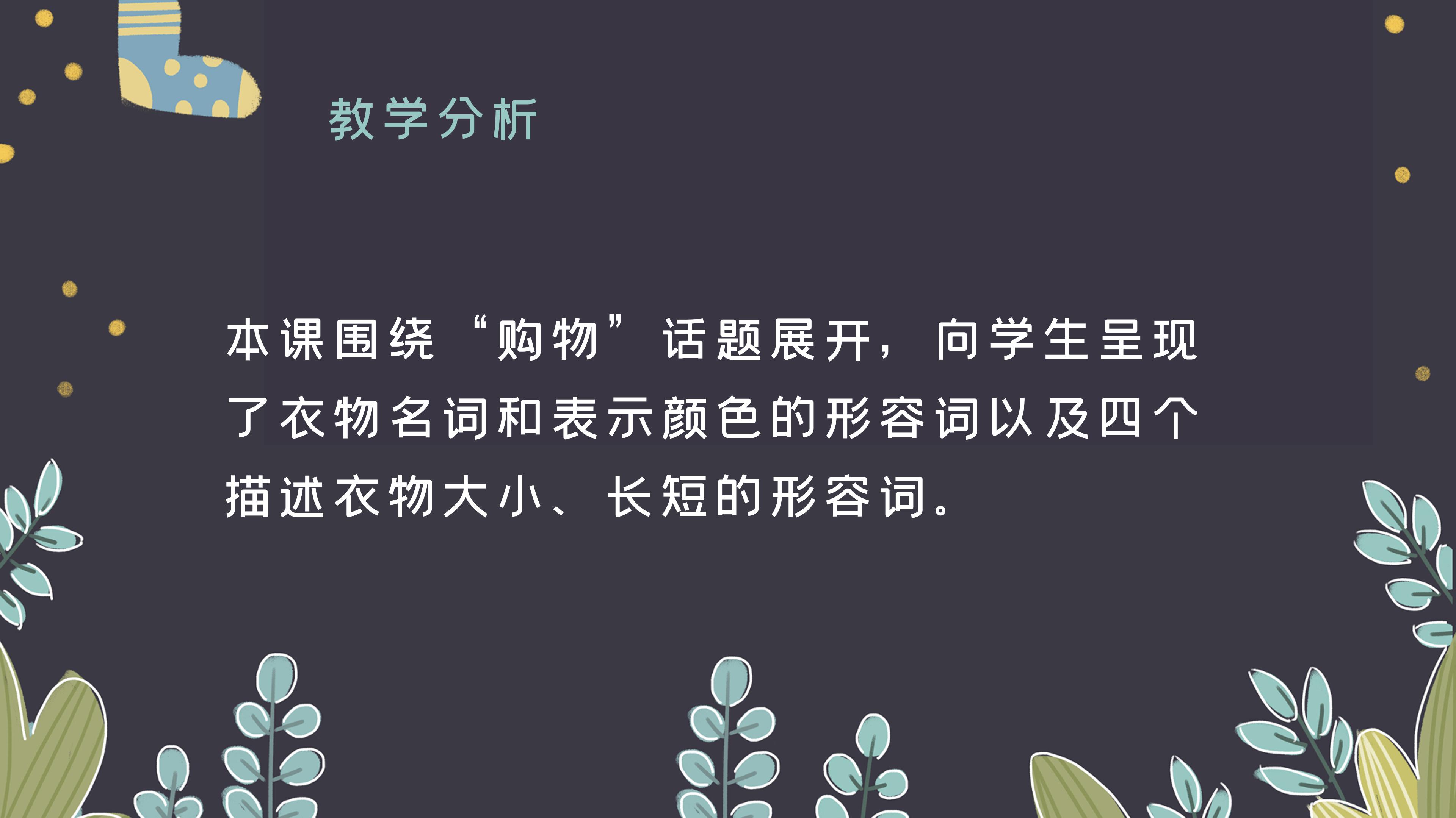 创意卡通漫画背景小学初中英语教学课件PPT模板