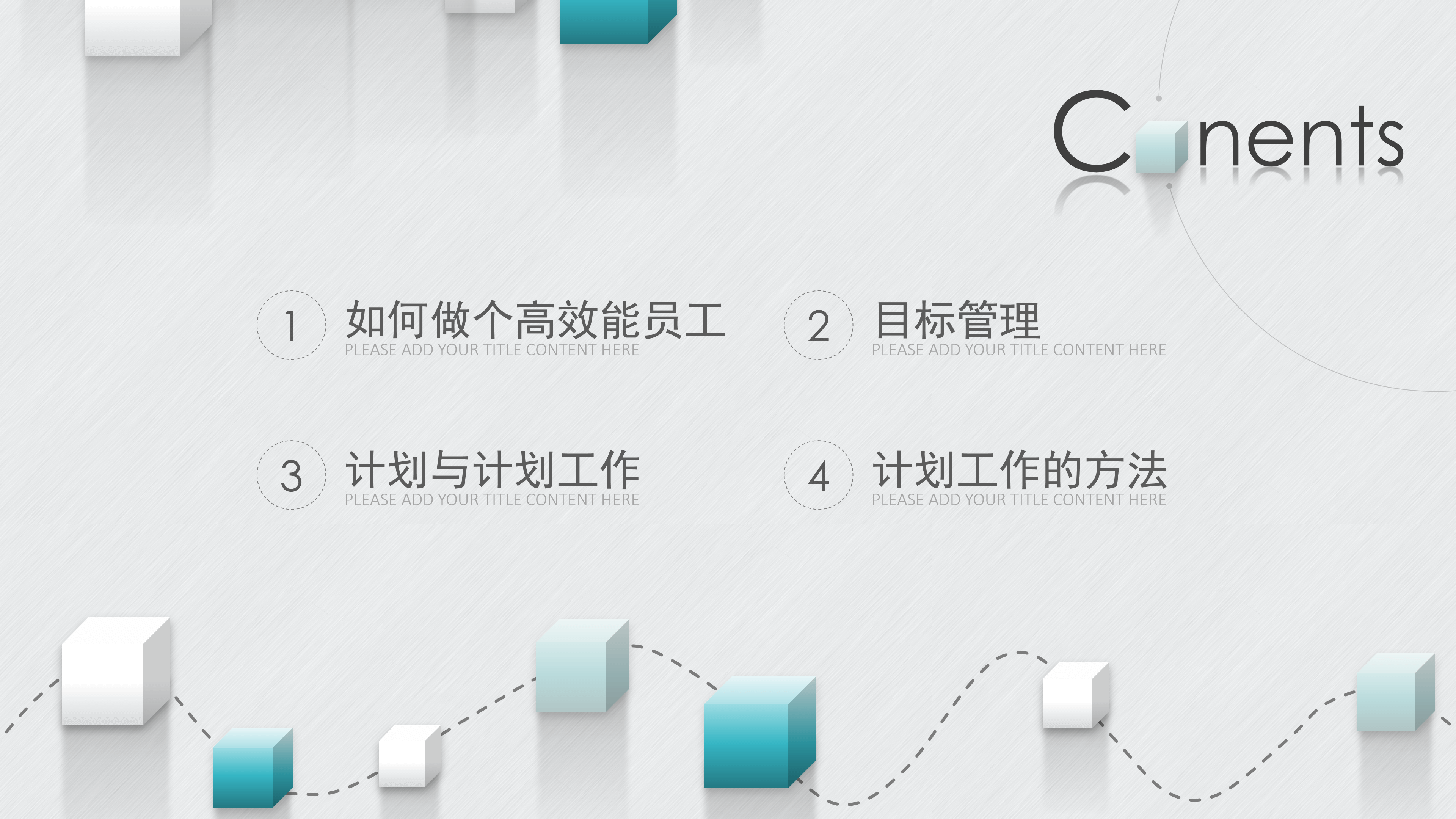 微立体大方精美商务通用ppt模板