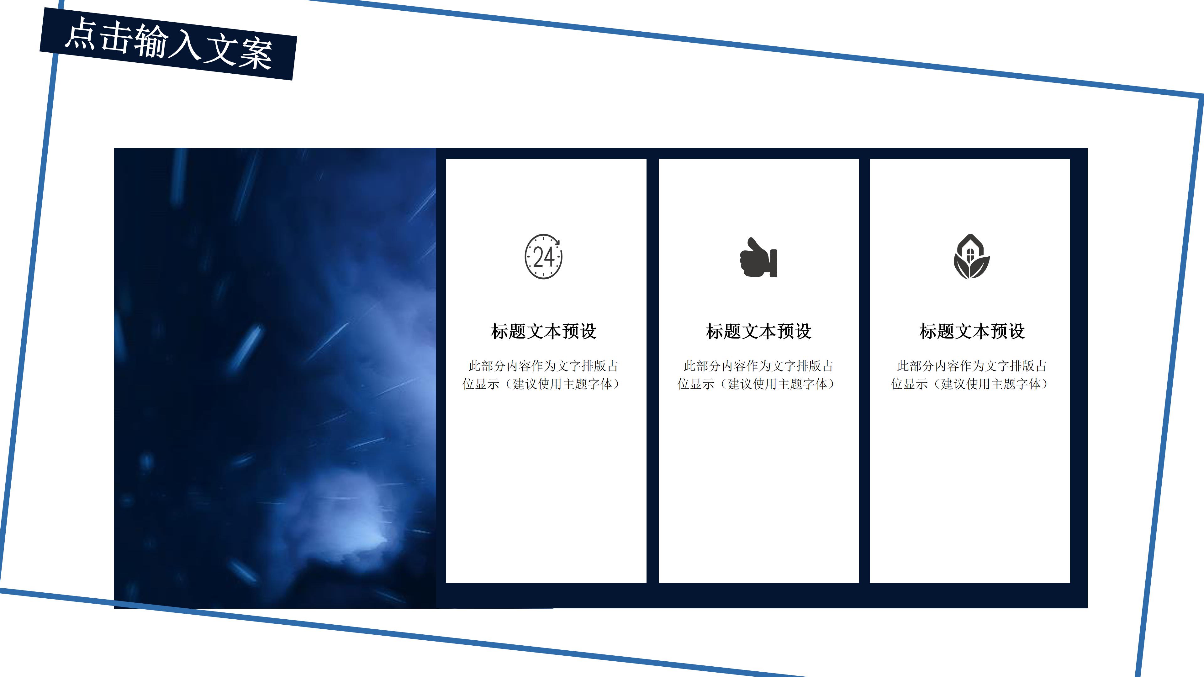 炫酷科技感背景年中工作总结汇报PPT模板