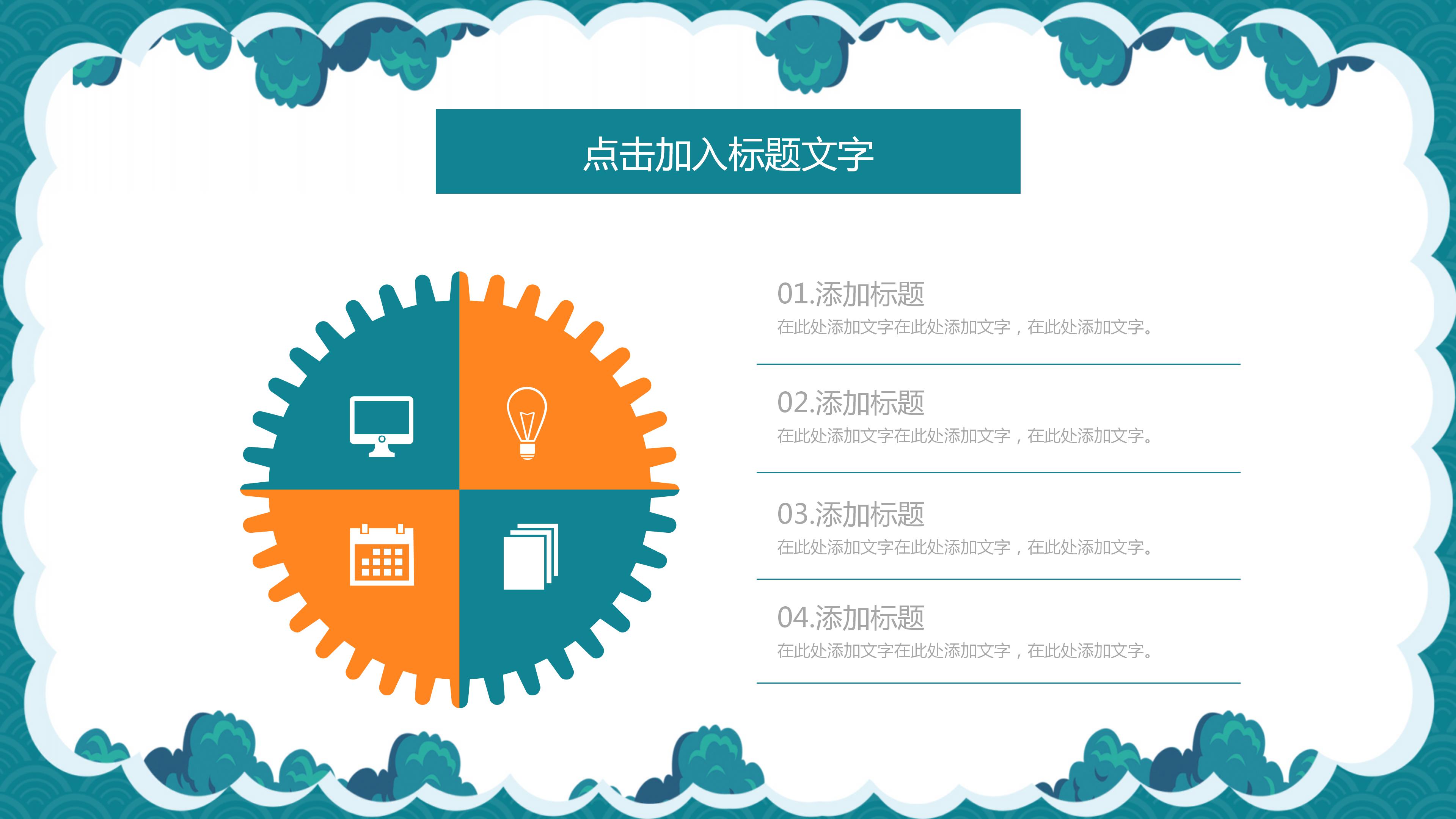 卡通中小学暑期班正式招生简介ppt模板