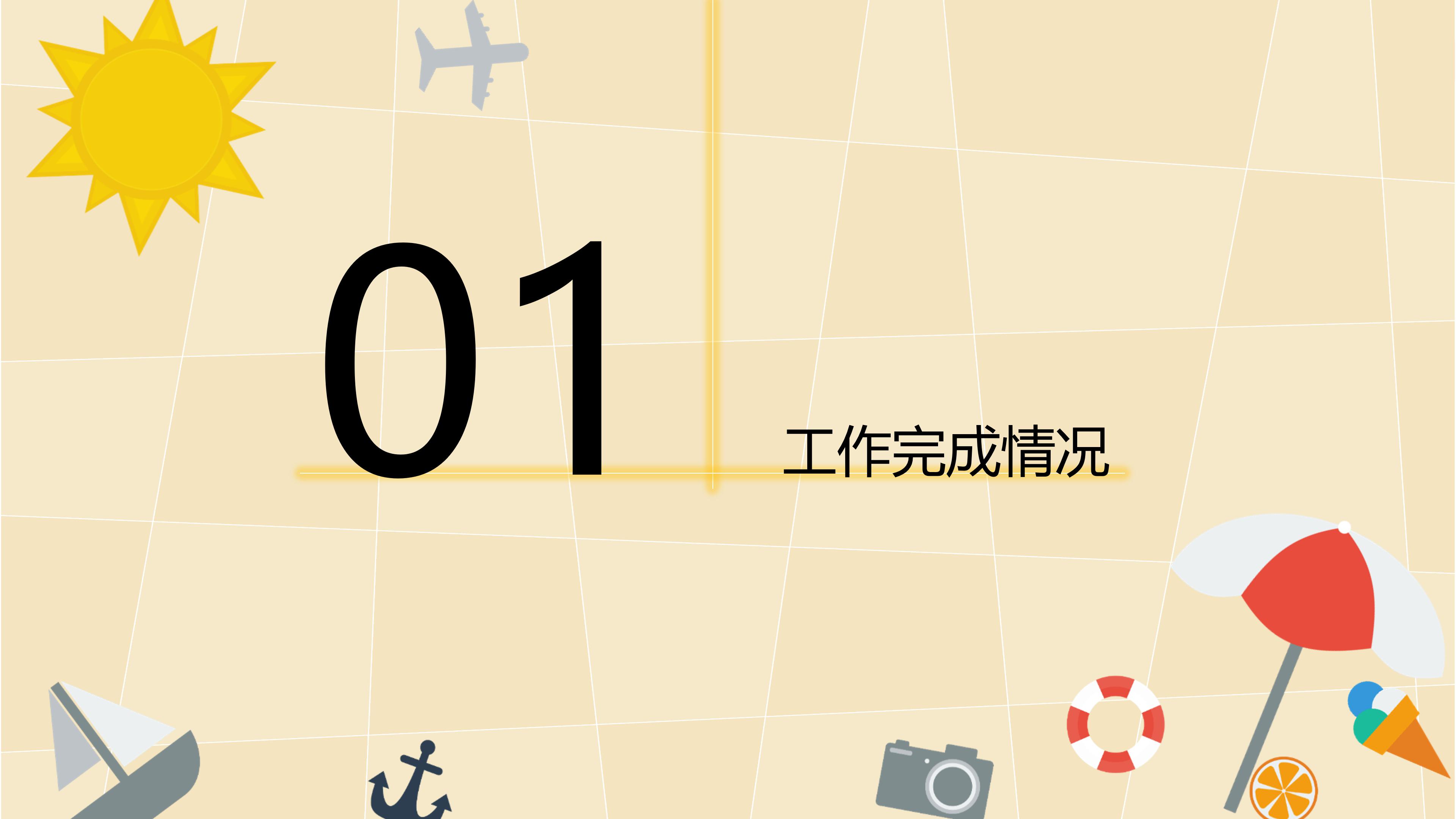 中专英语教学ppt模板