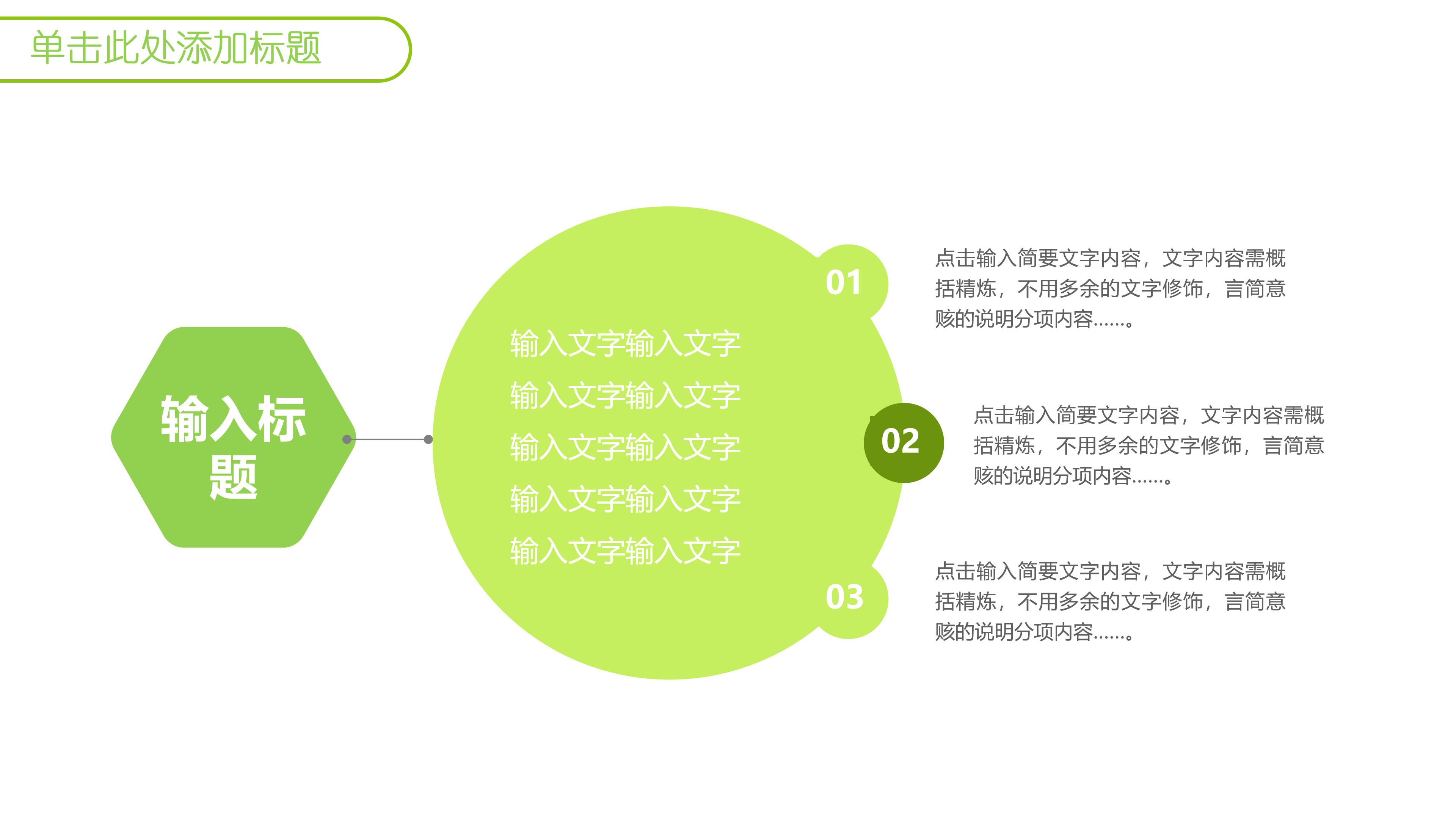 小学英语教学视频ppt模板