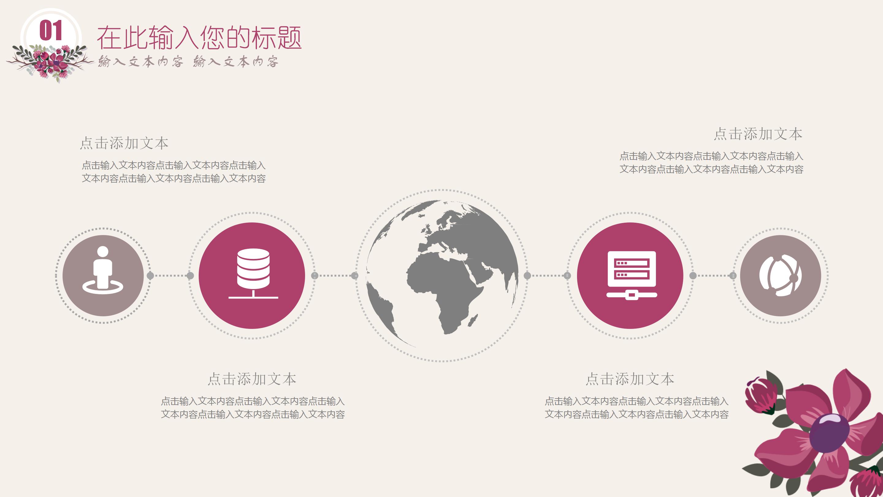 清新文艺暑假招生宣传介绍ppt模板