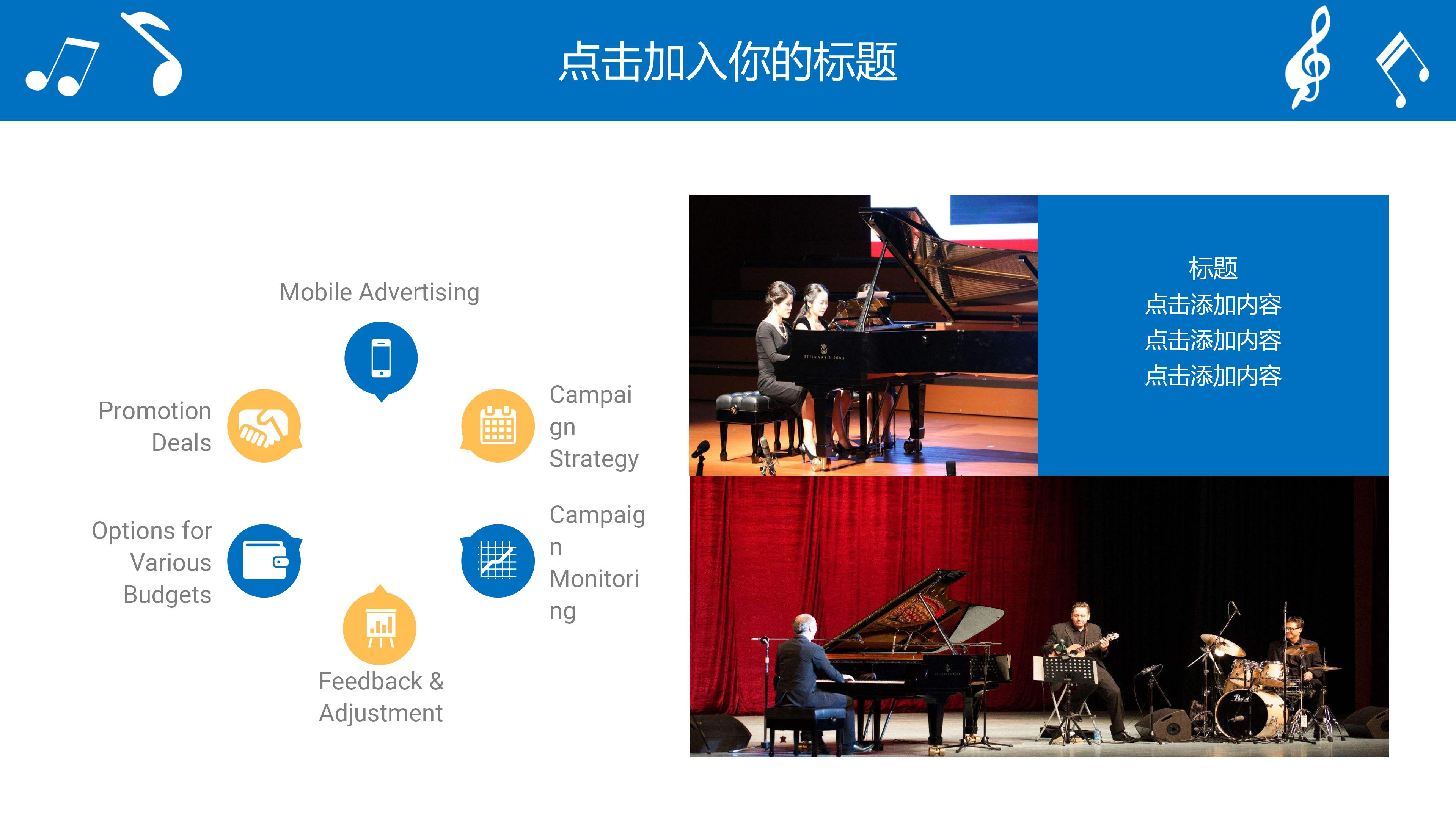 温馨可爱暑假钢琴班招生卡通ppt模板