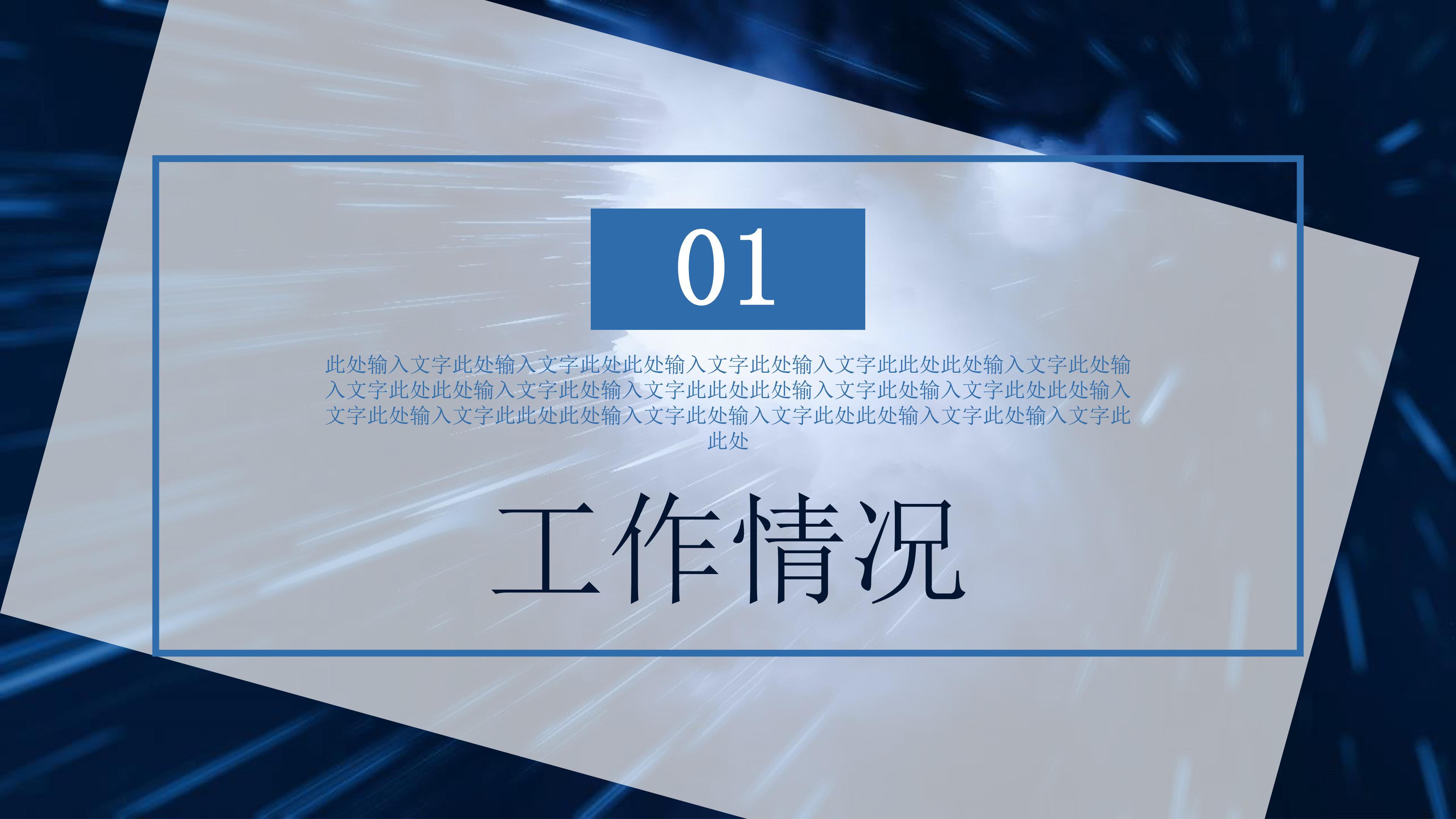 炫酷科技感背景年中工作总结汇报PPT模板