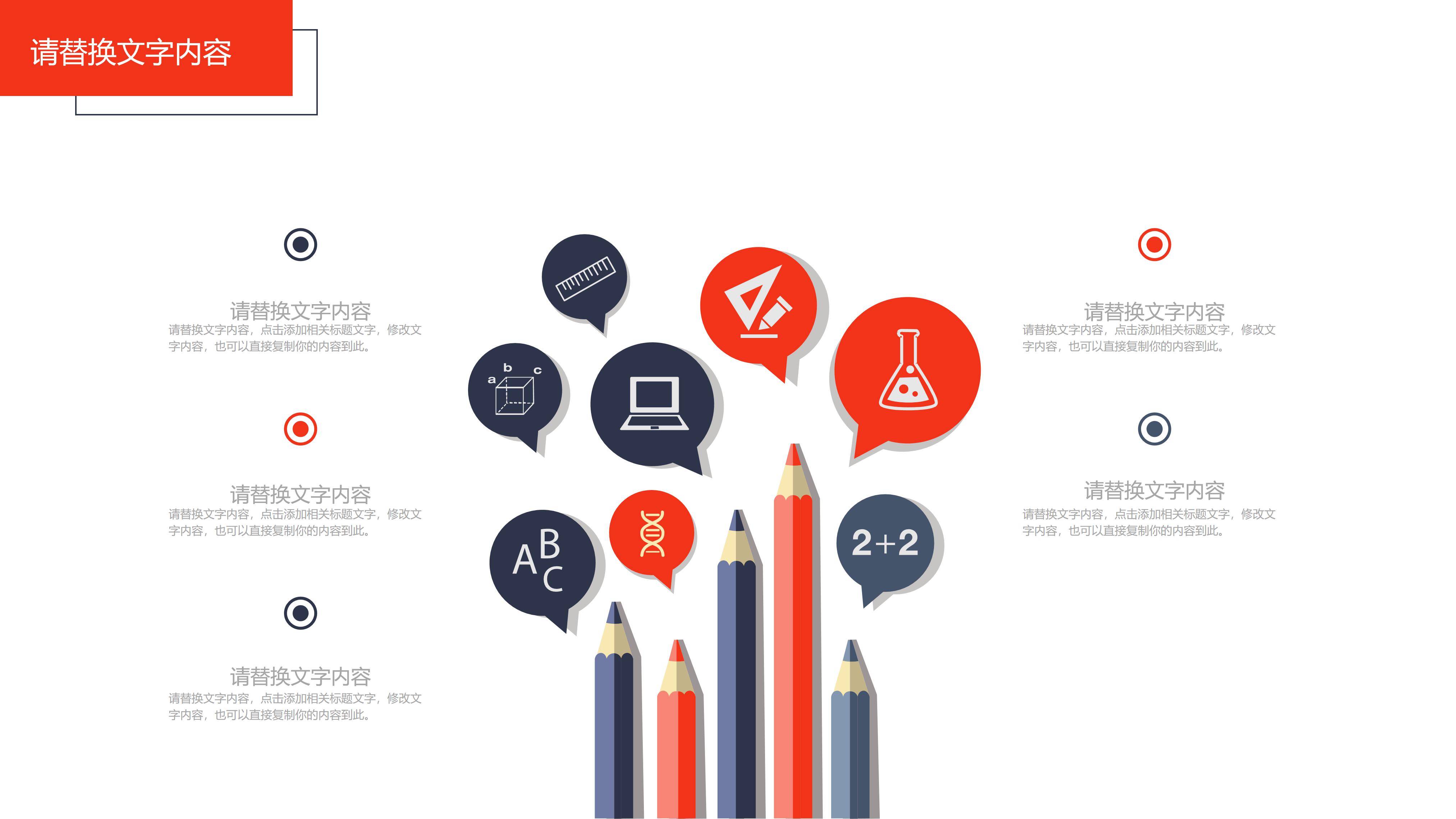 英语教学经验ppt模板