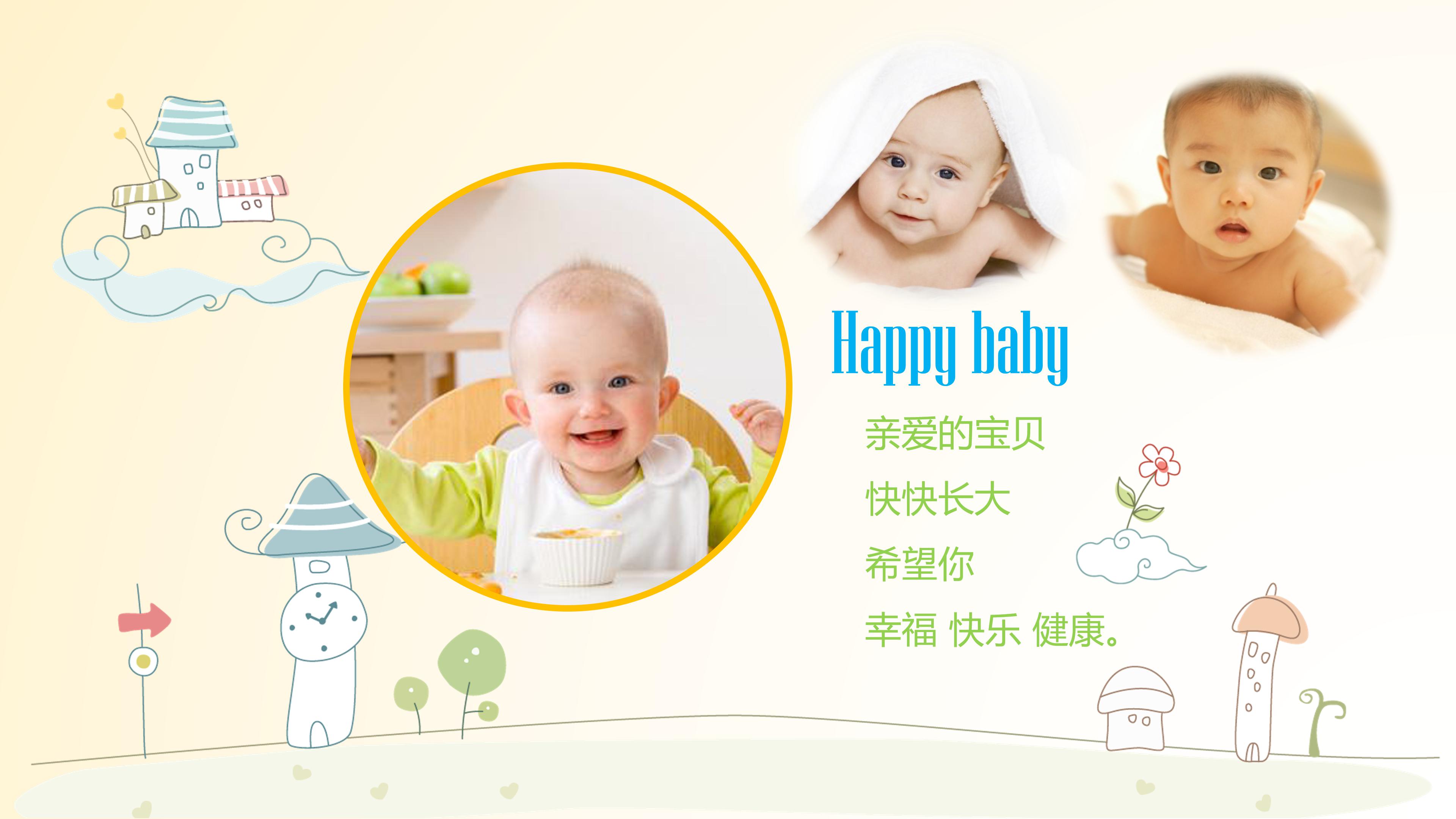 老爸生日快乐ppt模板