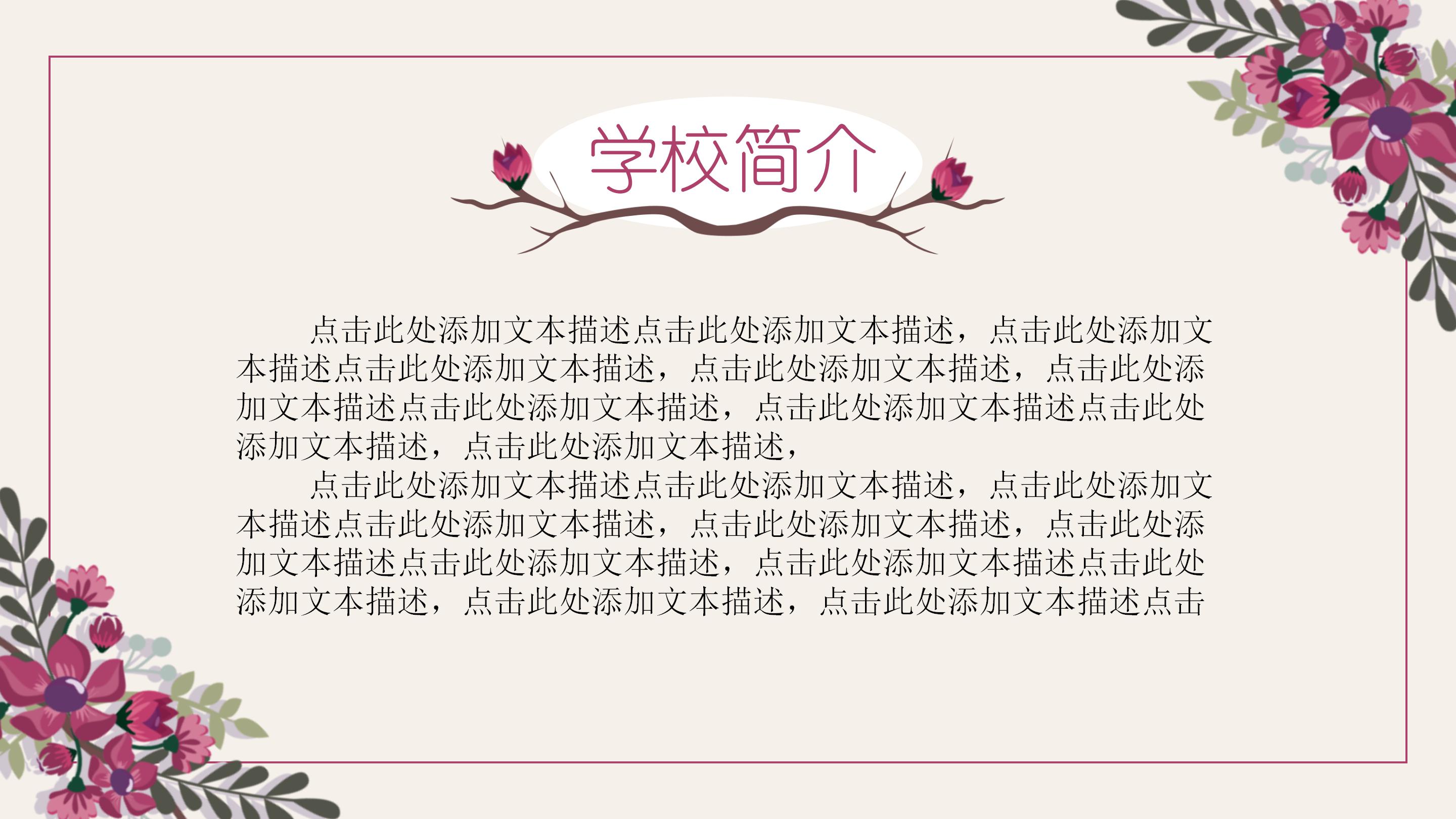 清新文艺暑假招生宣传介绍ppt模板