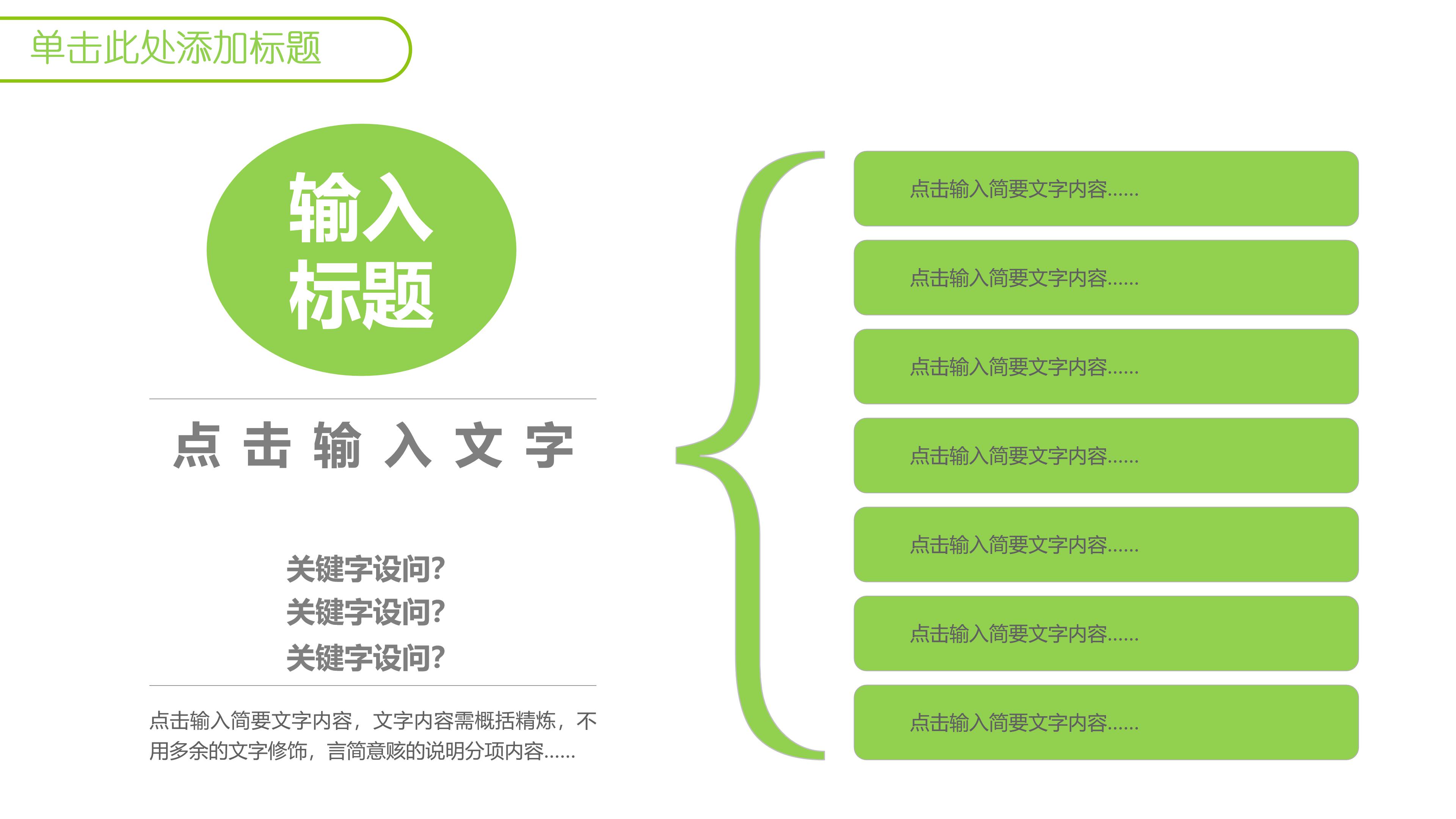 小学英语教学视频ppt模板