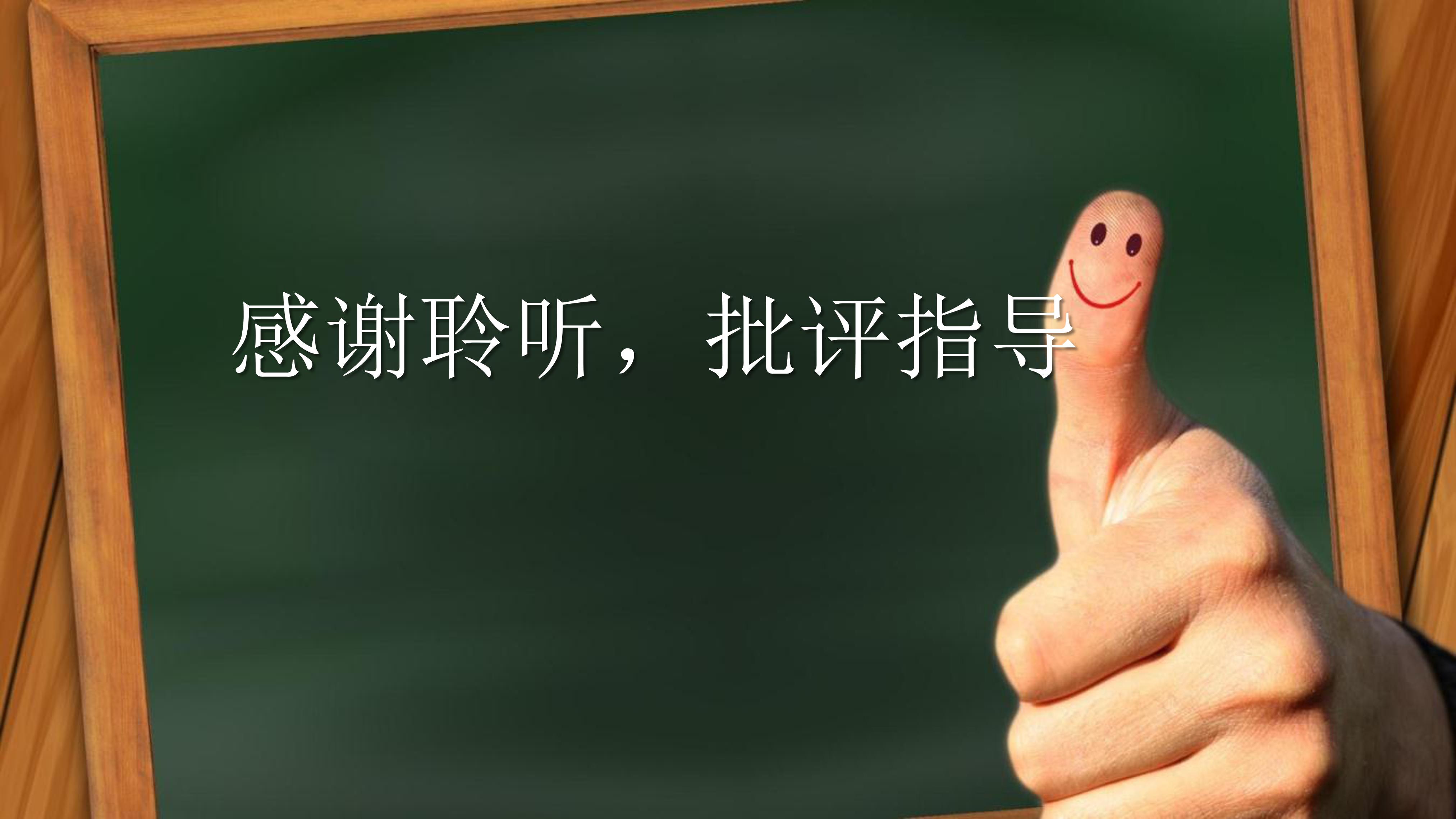 英语教学经验ppt模板