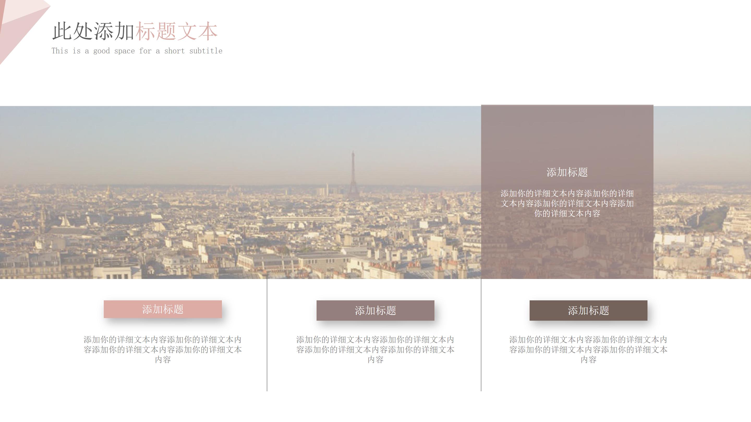 淡雅暖色系三维几何风商务通用PPT模板
