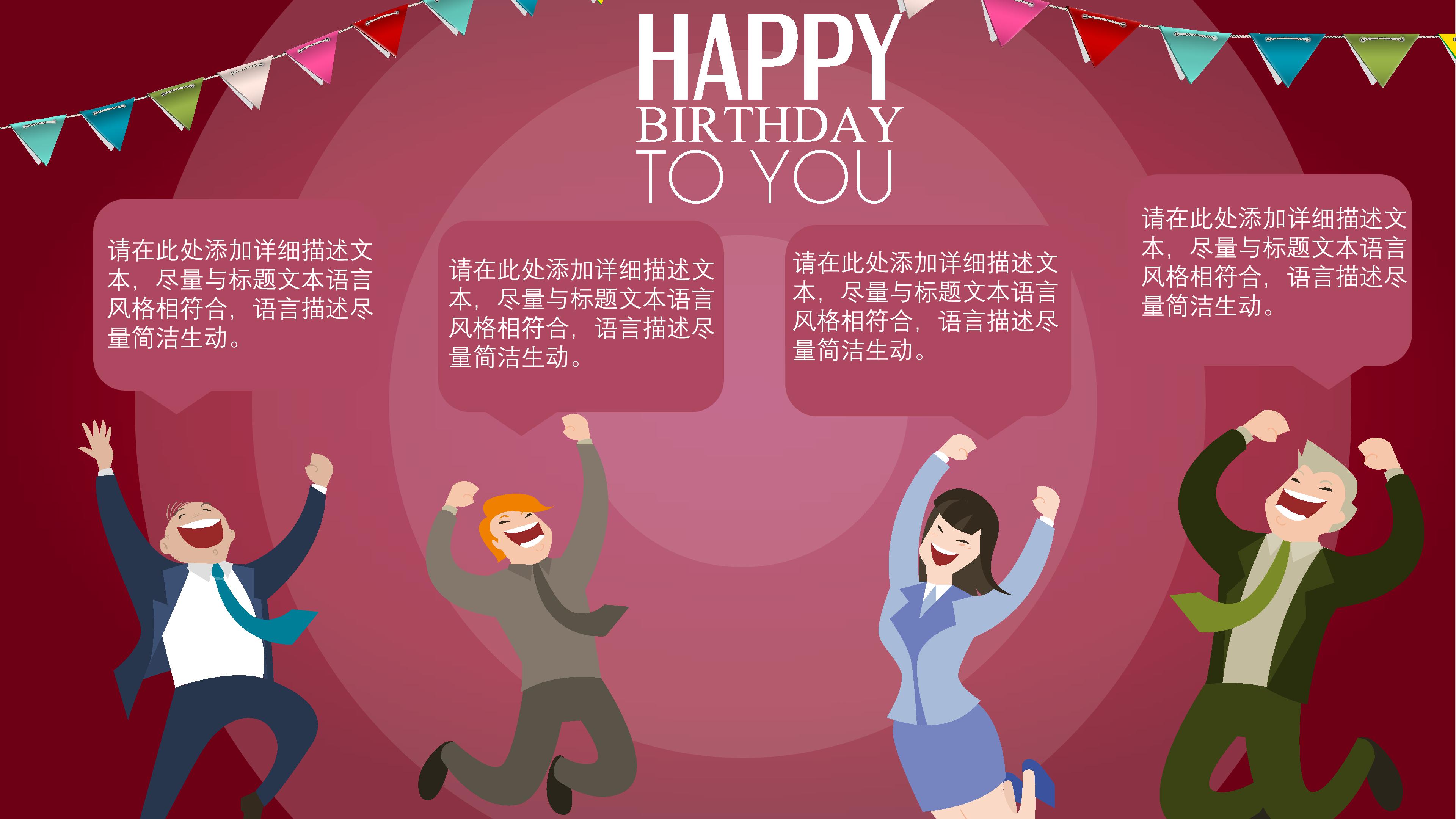 女友生日快乐ppt模板