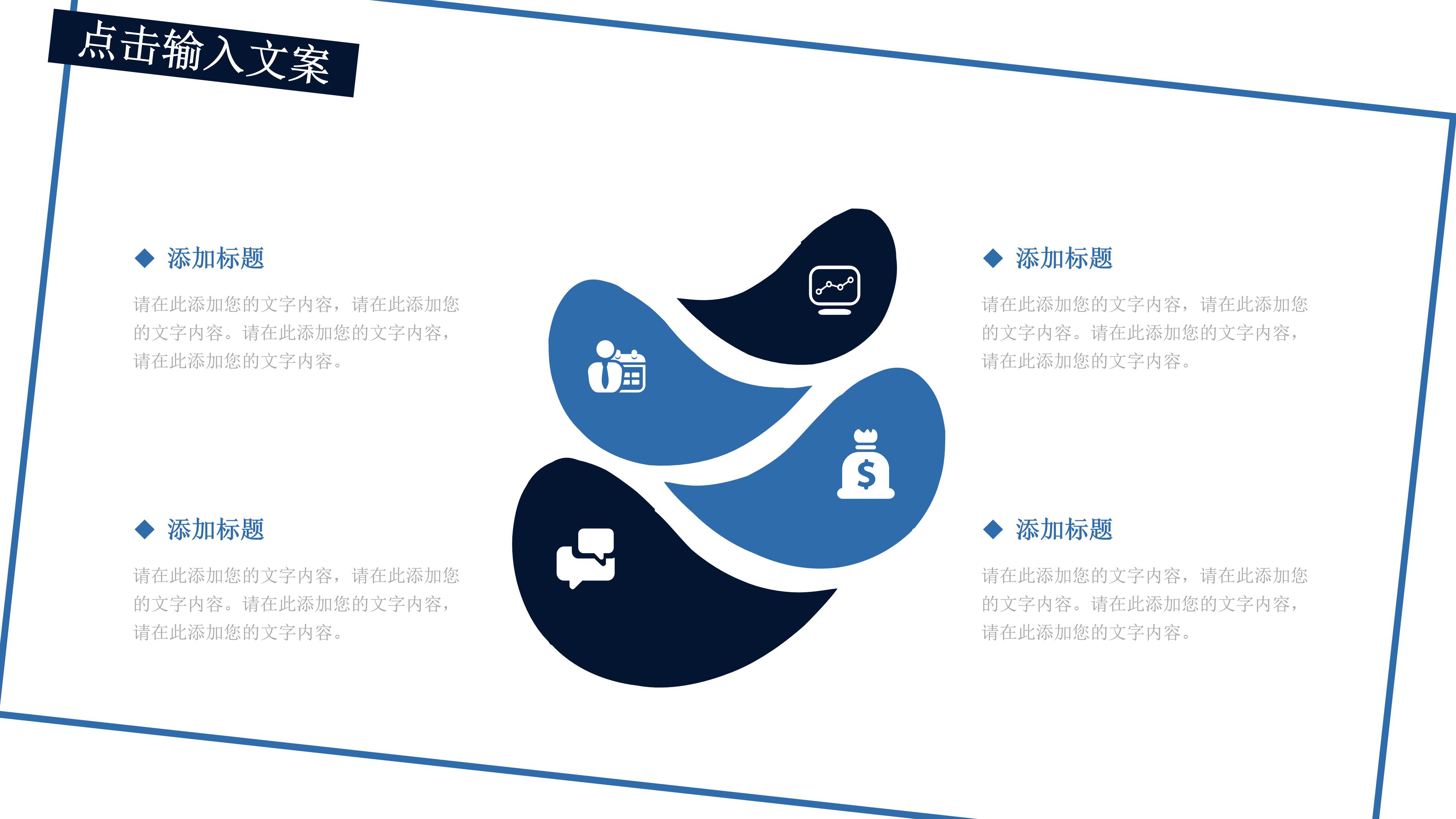 炫酷科技感背景年中工作总结汇报PPT模板