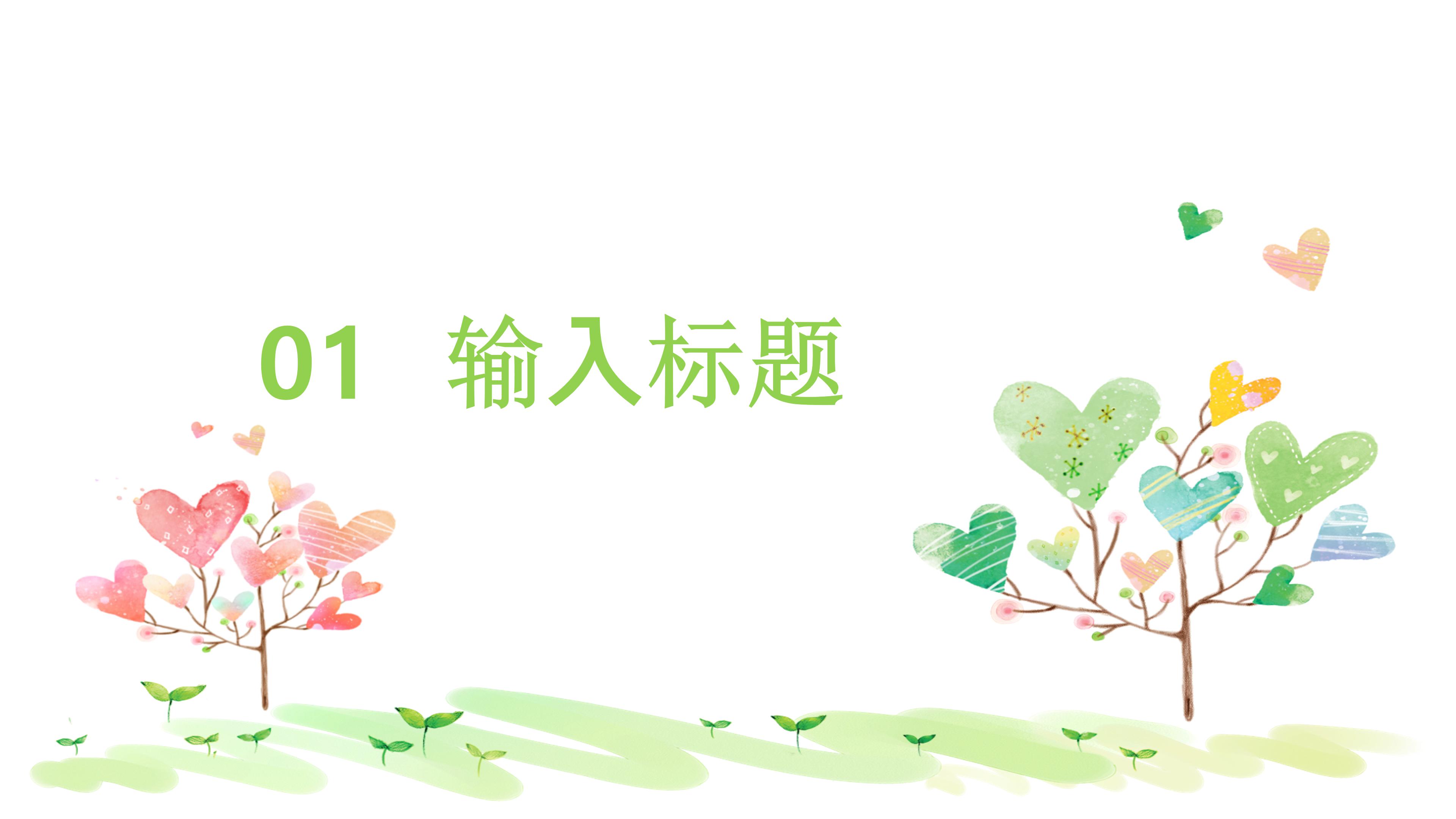 英语教学颜色ppt模板