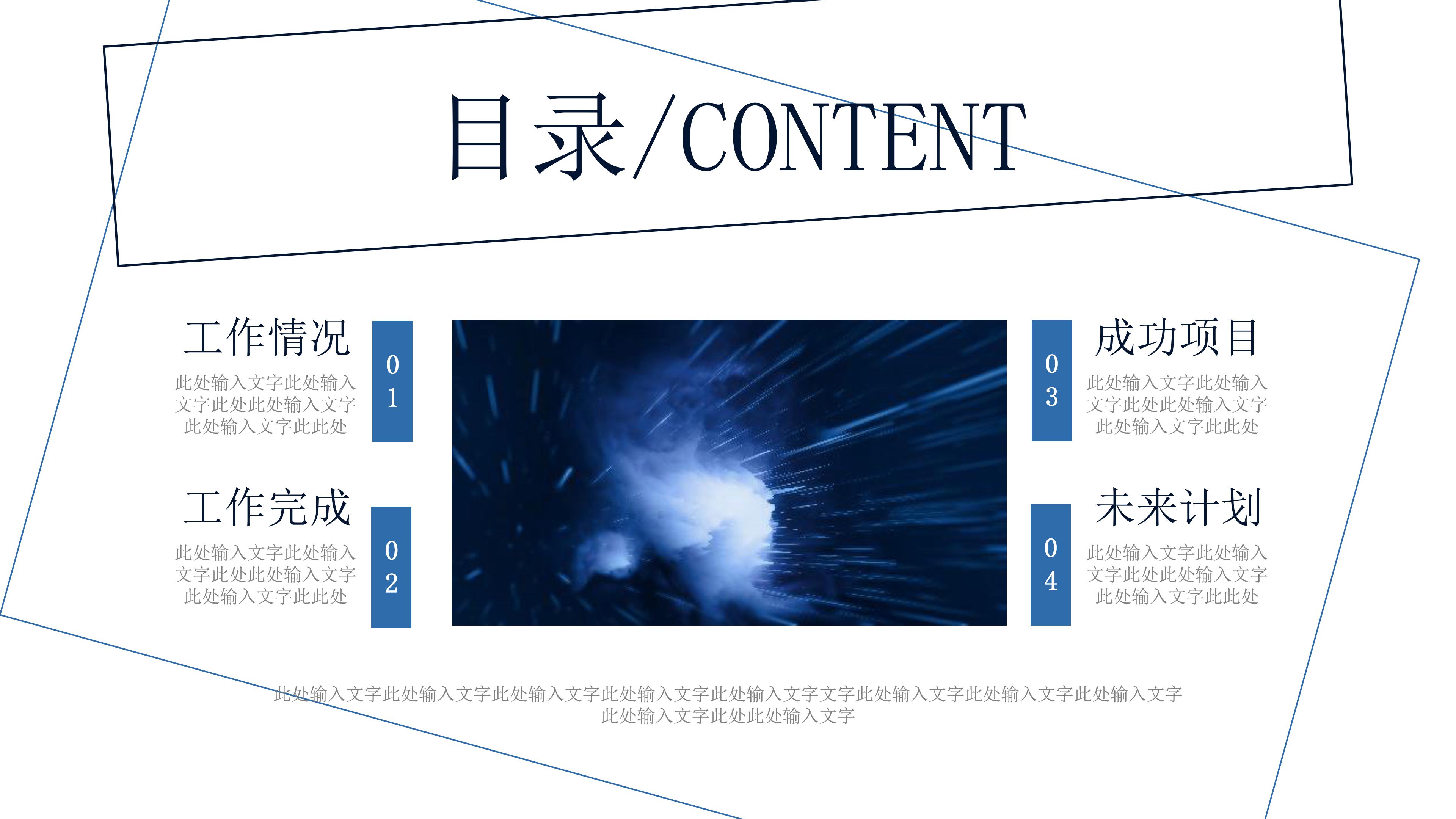 炫酷科技感背景年中工作总结汇报PPT模板