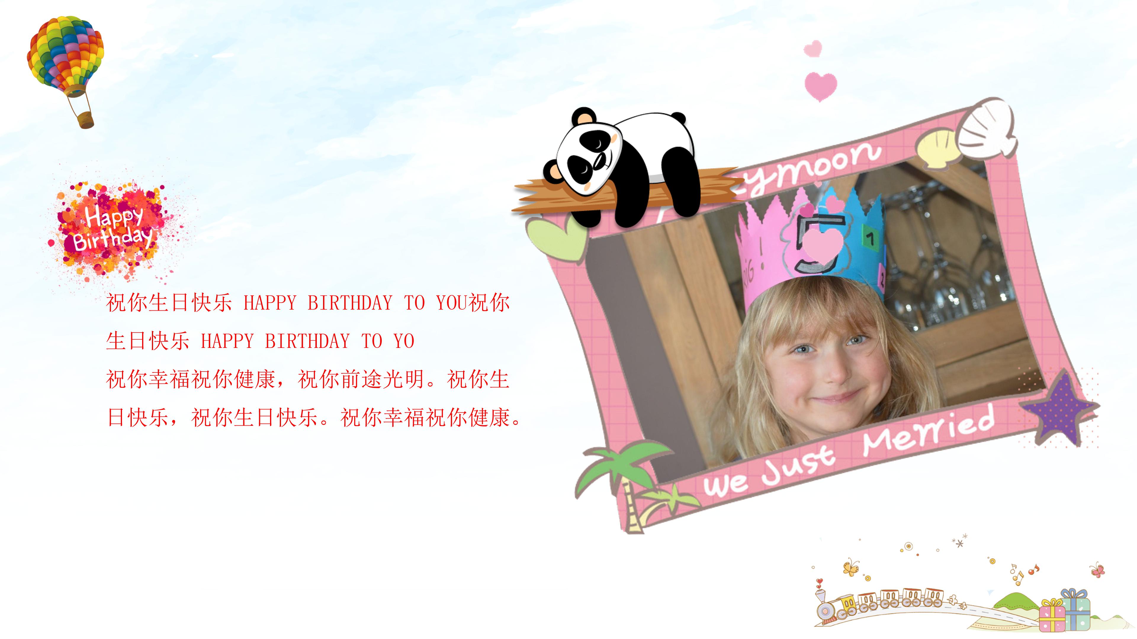 生日快乐视频ppt模板