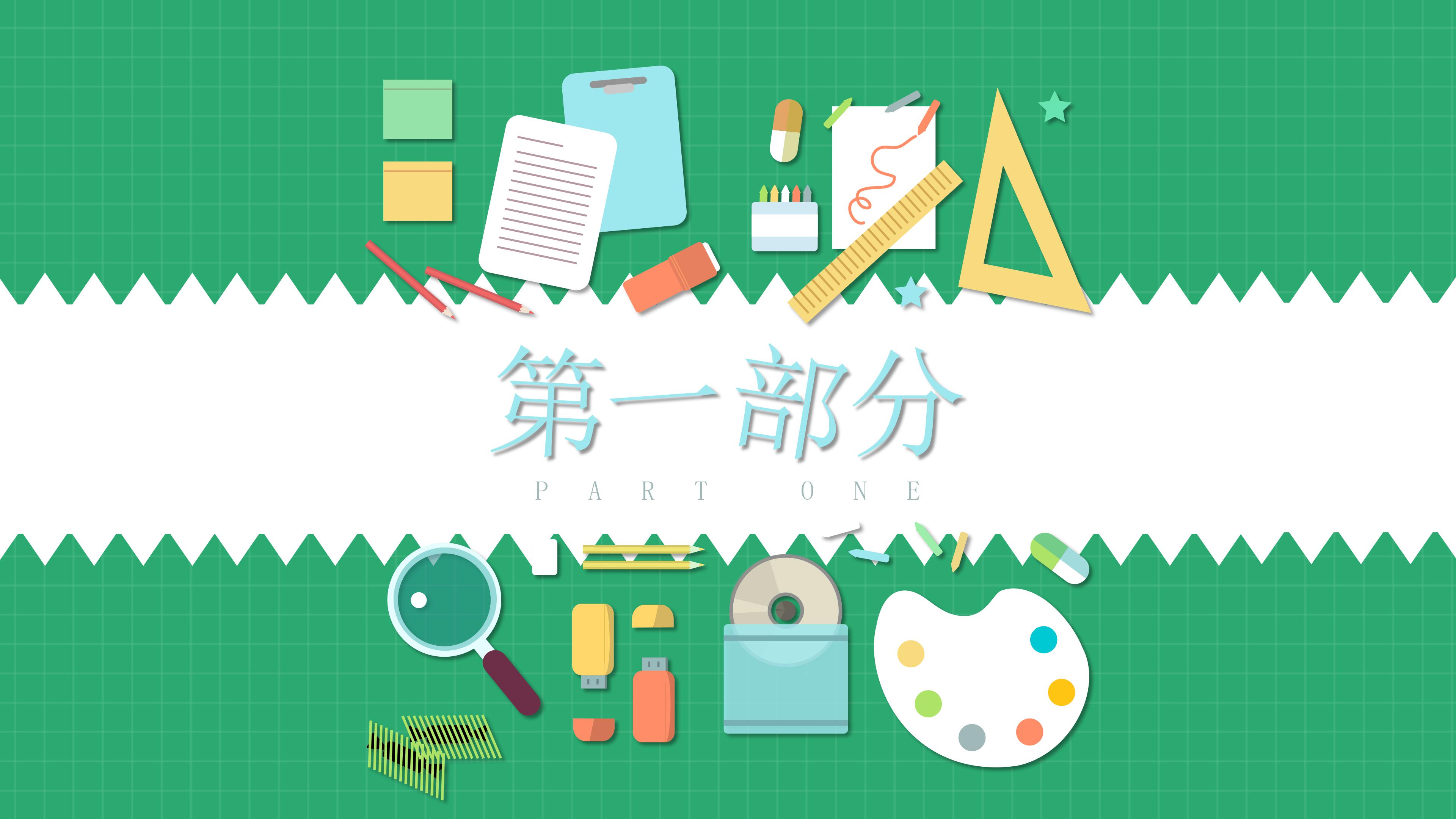 绿色卡通暑假班招生简介ppt模板