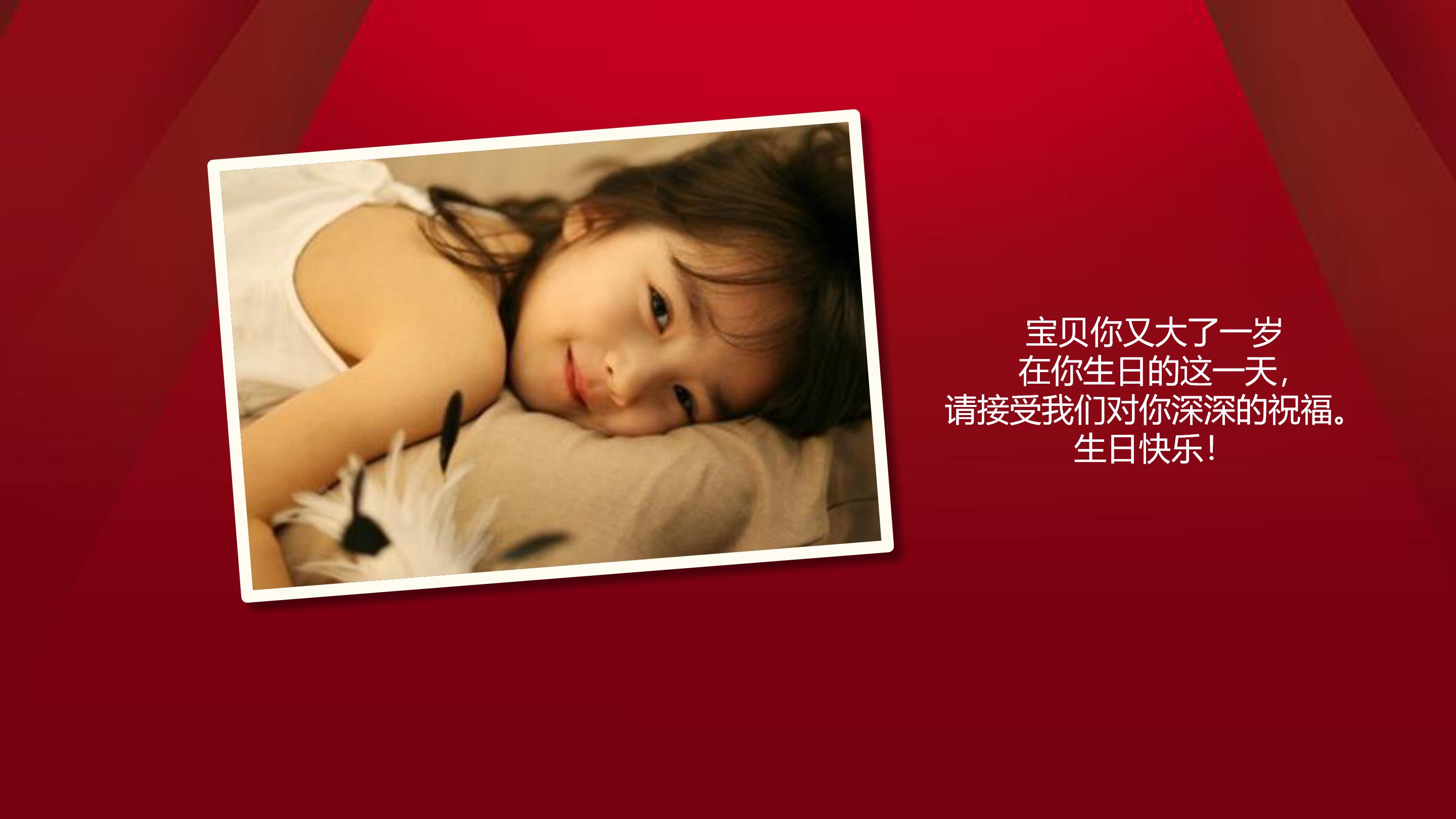 生日快乐动画效果ppt模板