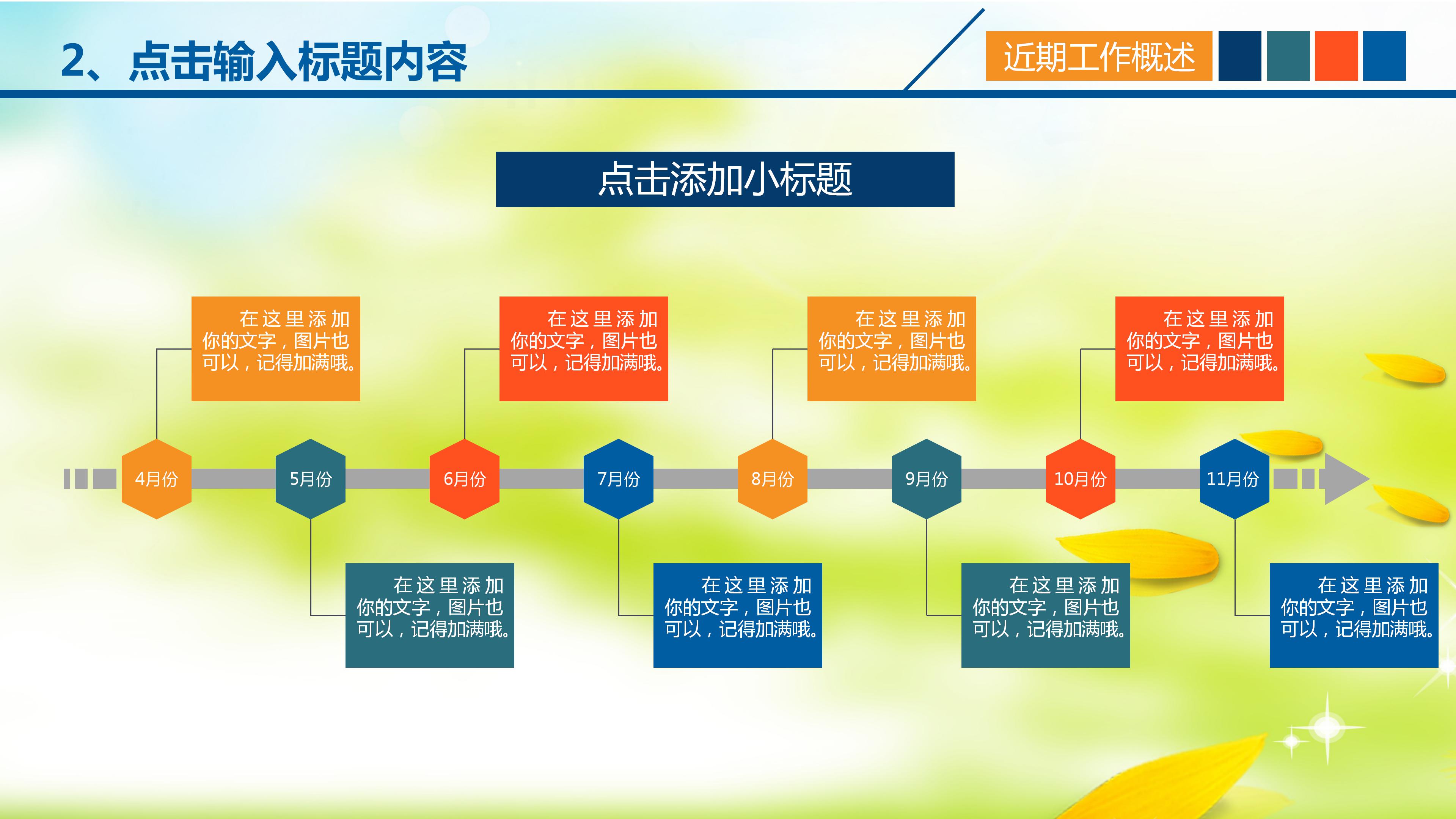 学生课外辅导培训暑假招生ppt模板