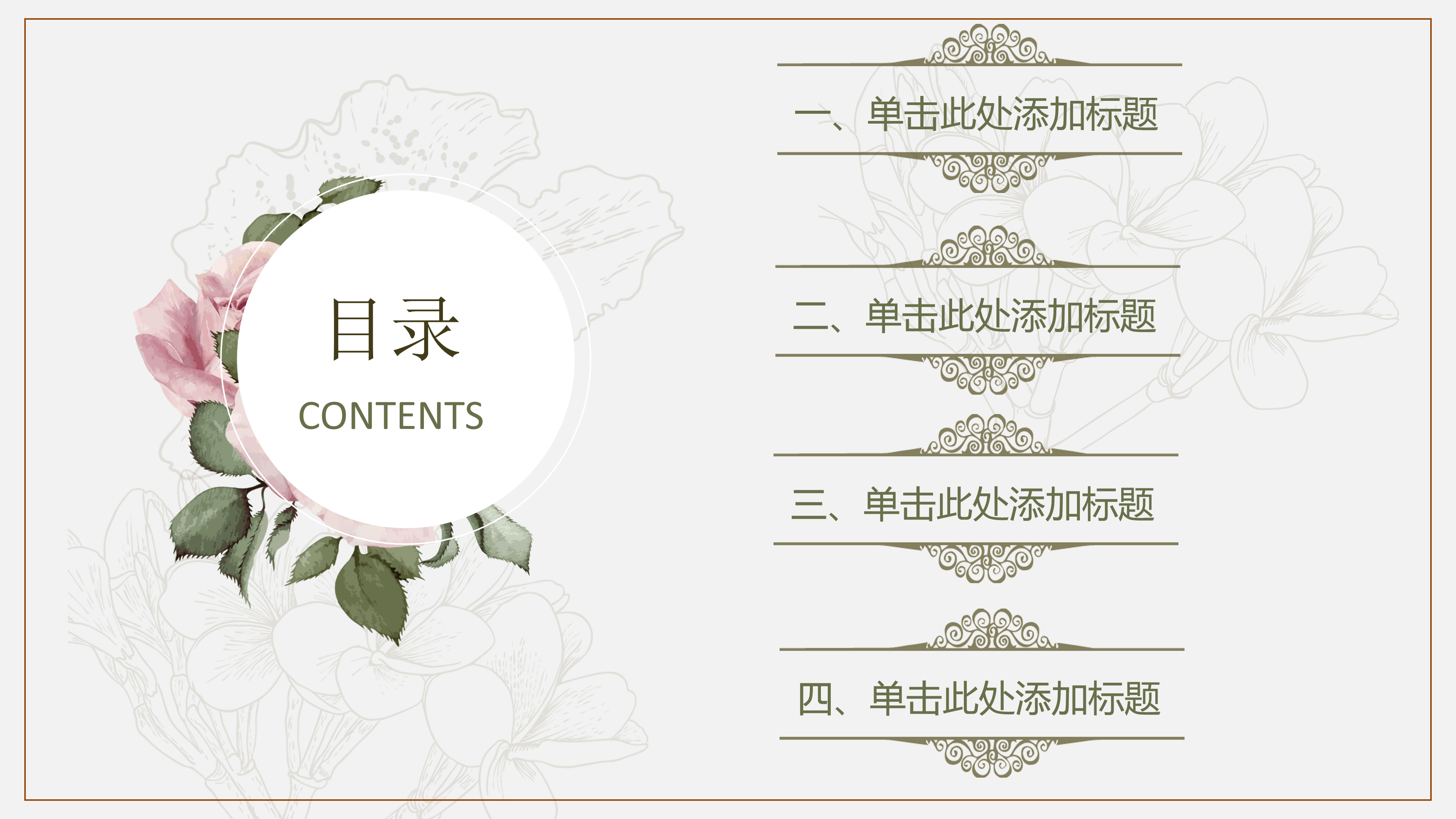 精美植物小清新PPT模板