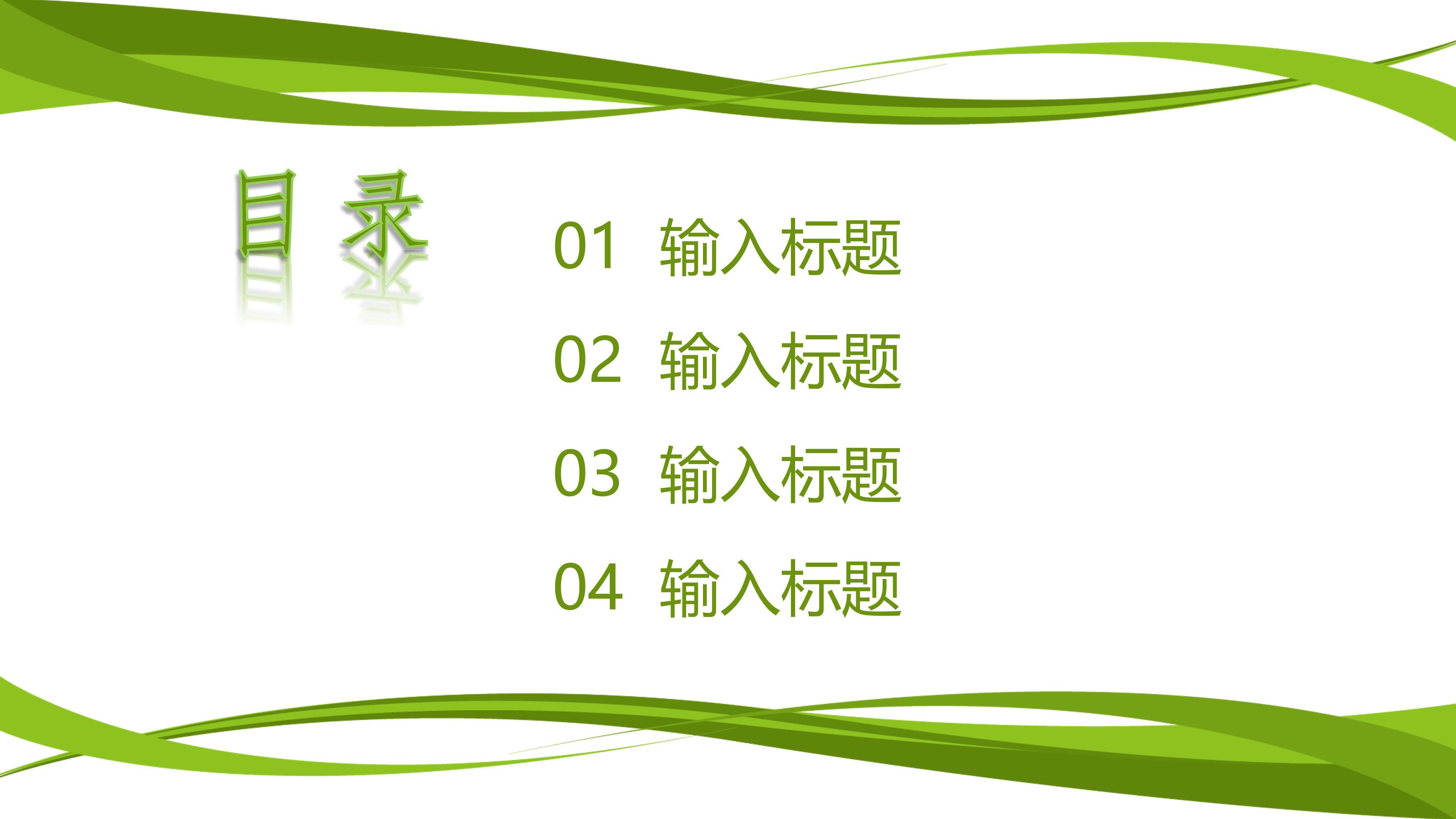 小学英语教学视频ppt模板