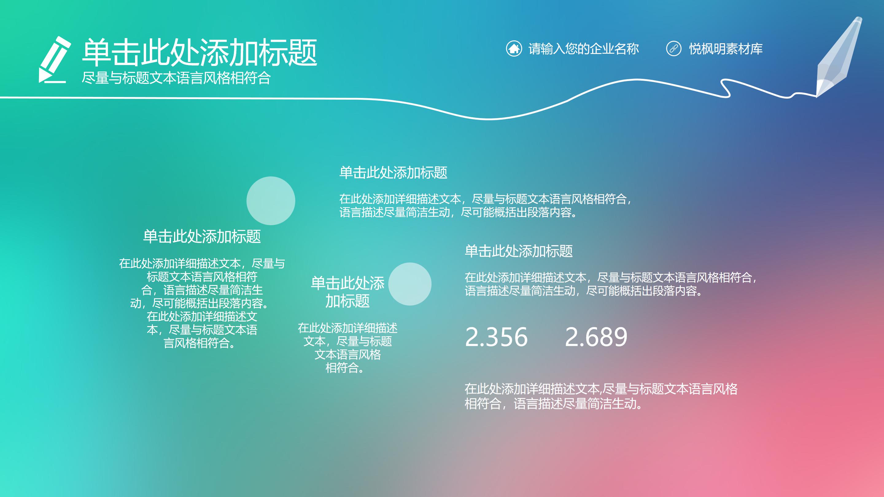 清新唯美模糊光晕背景年中工作总结PPT模板