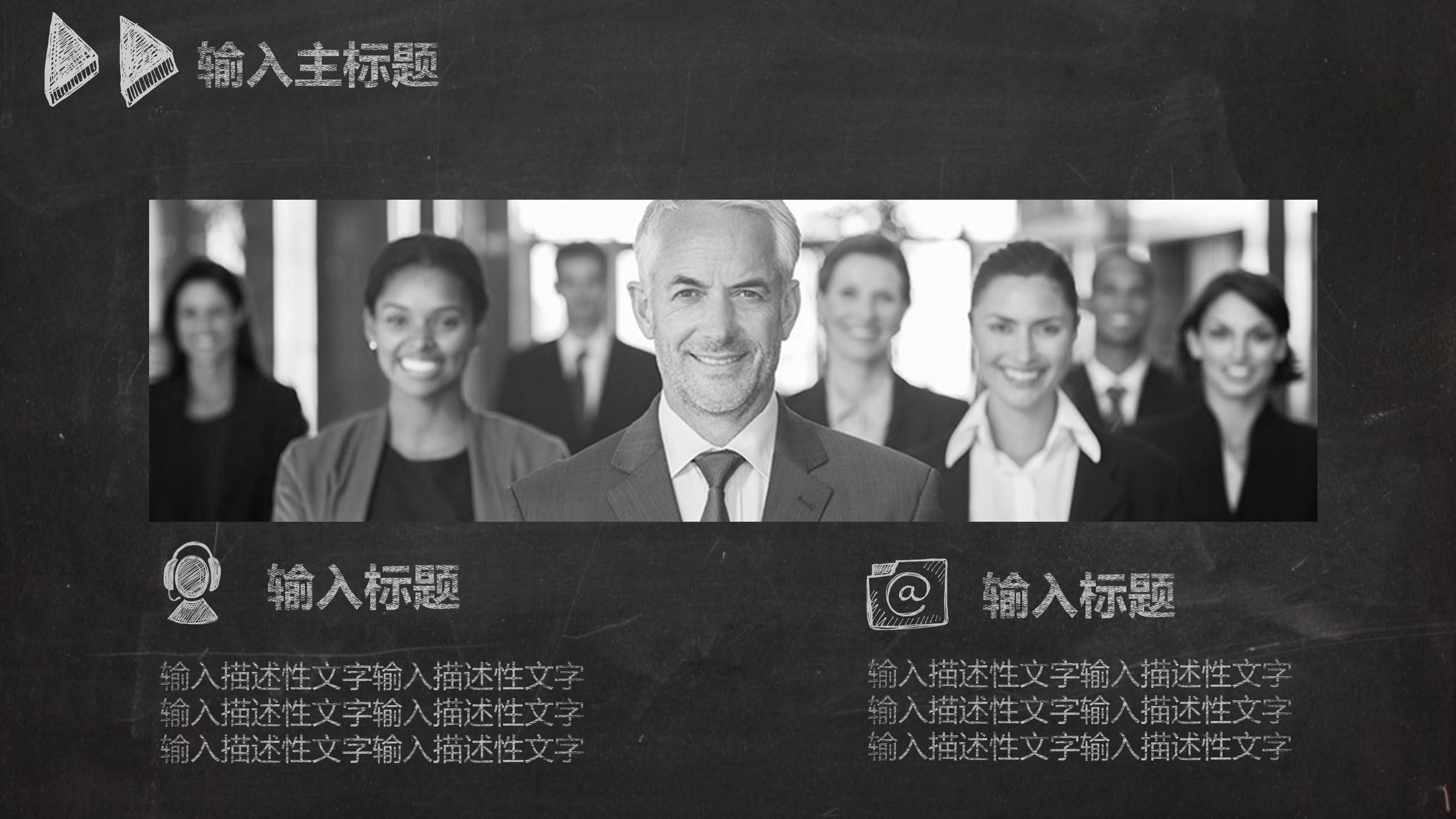 优秀英语教学ppt模板