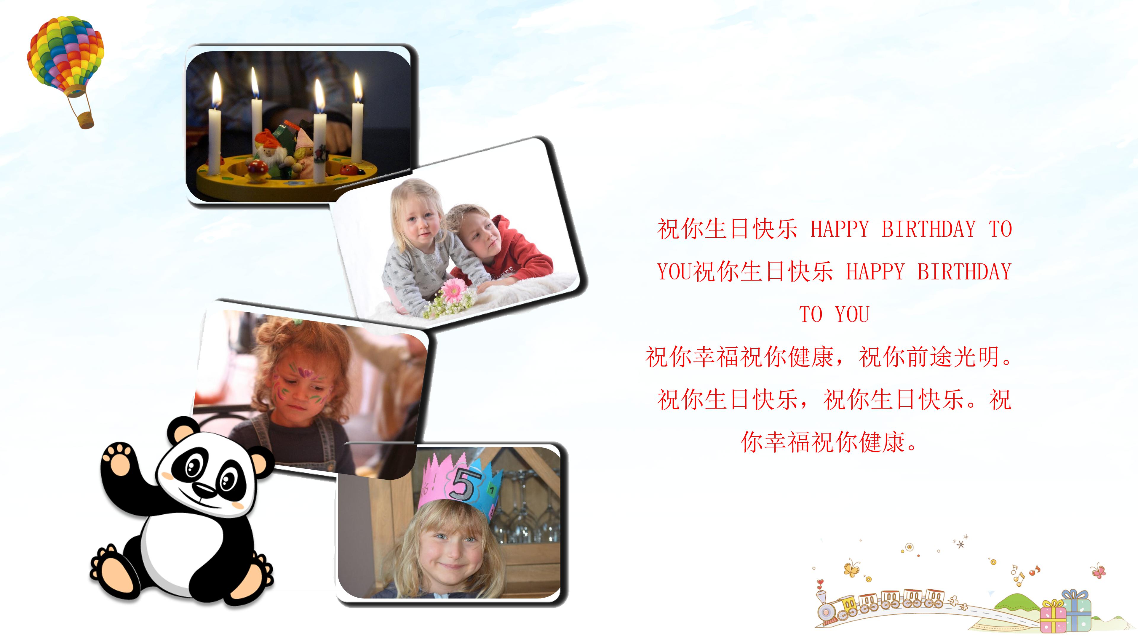 生日快乐视频ppt模板