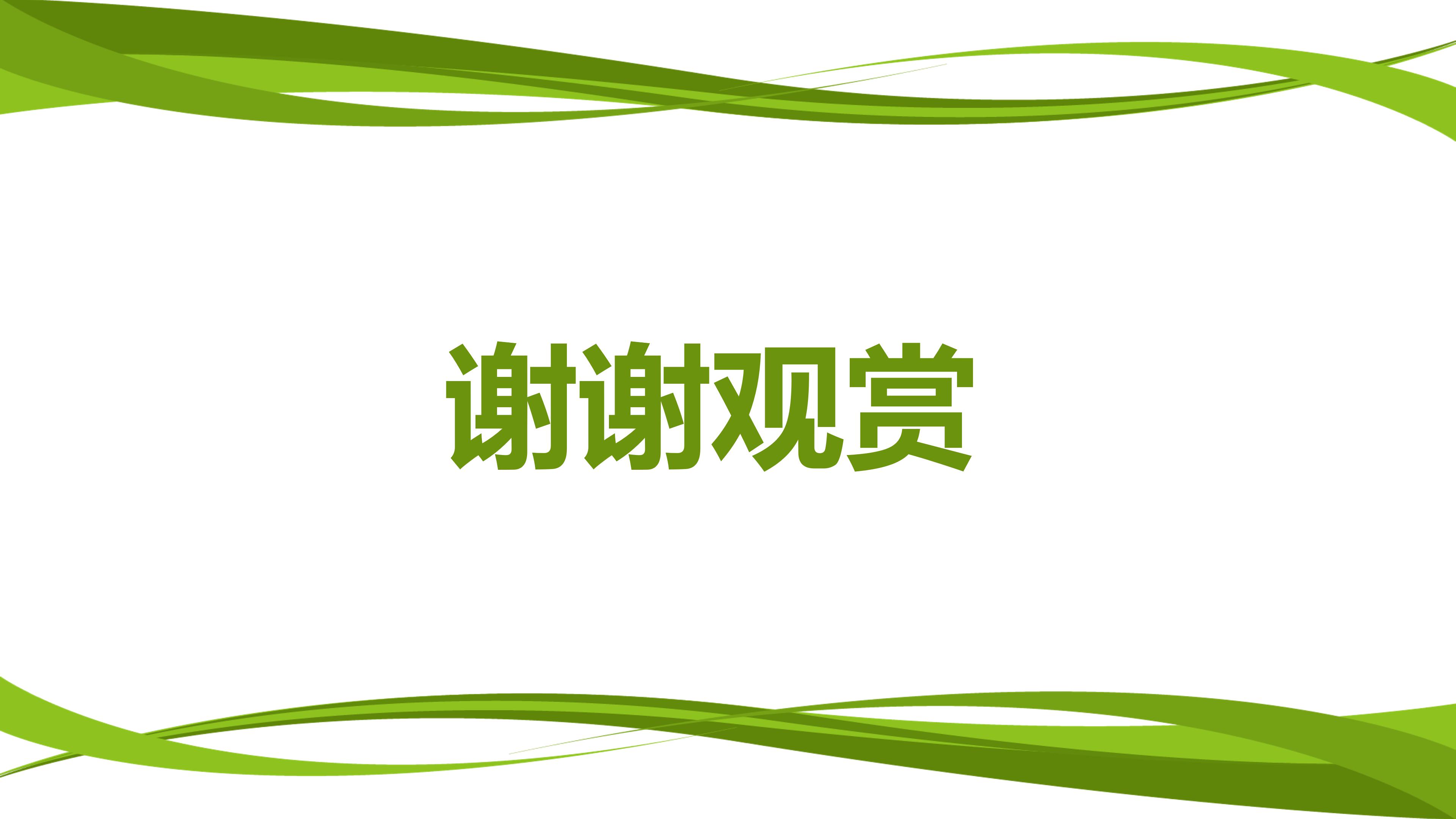 小学英语教学视频ppt模板