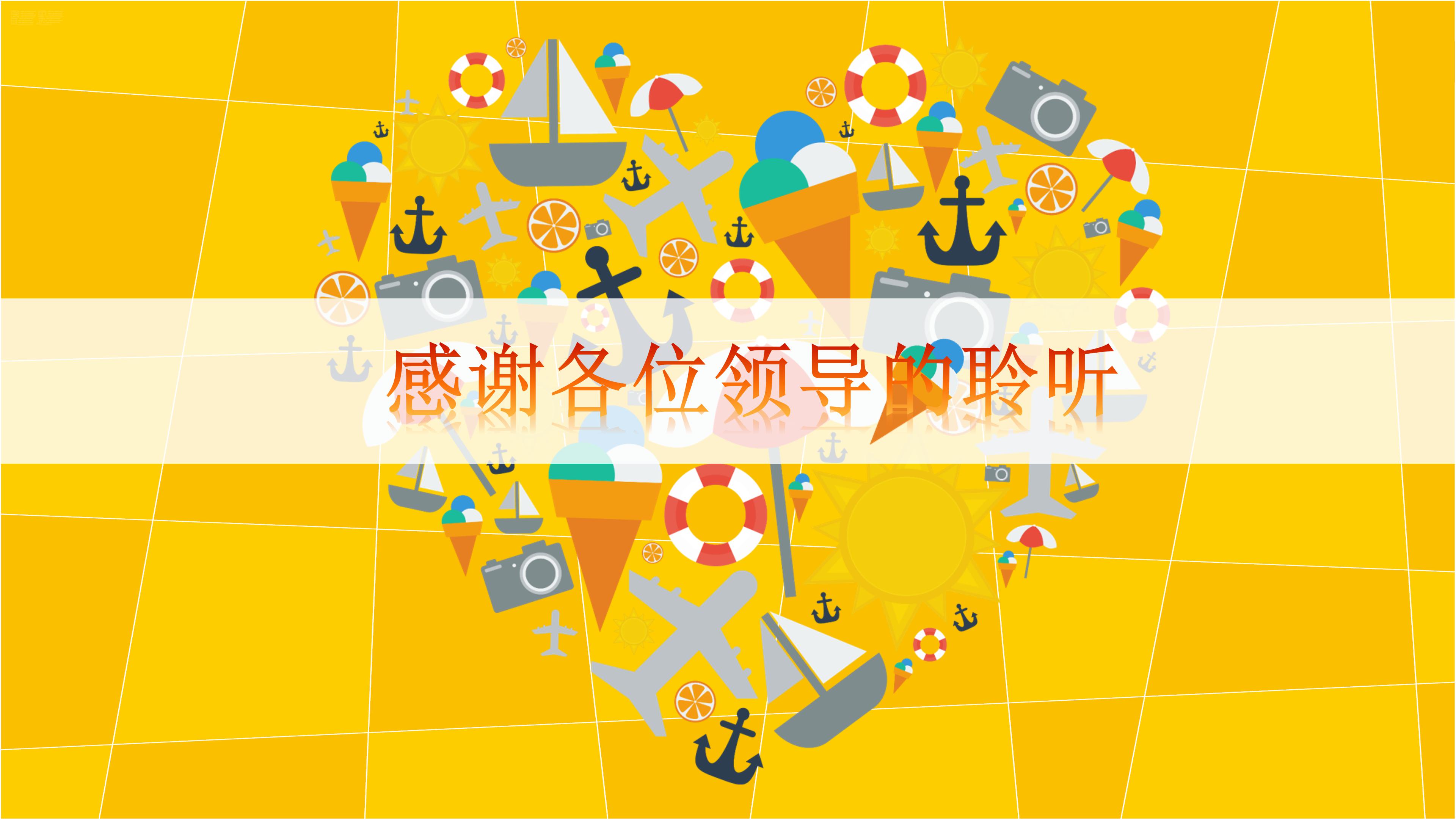 中专英语教学ppt模板