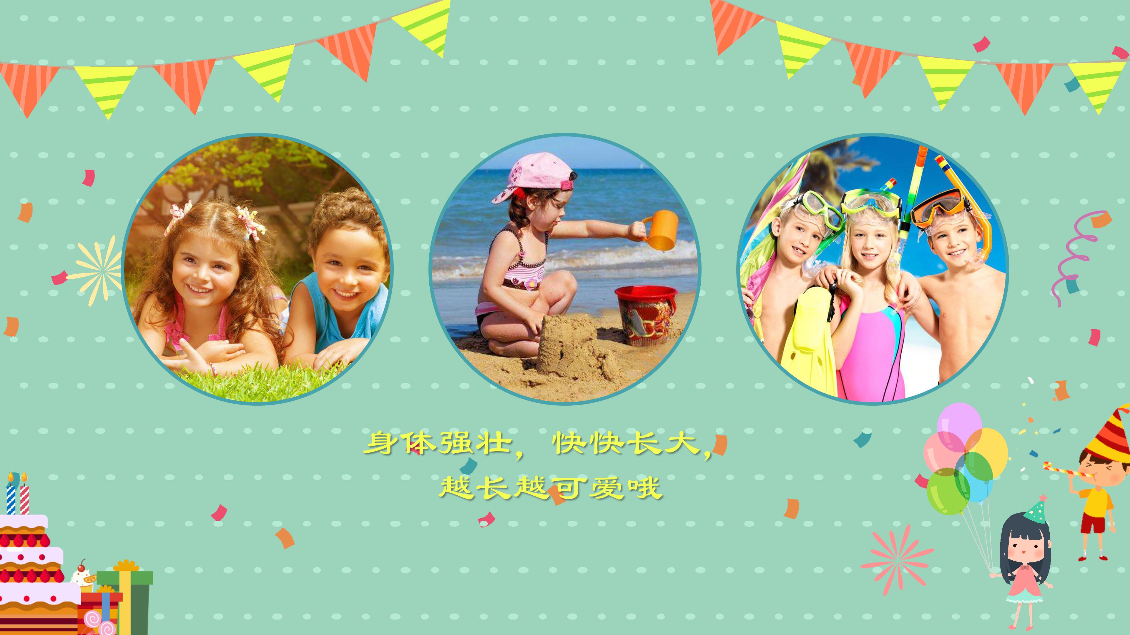 生日快乐英文ppt模板