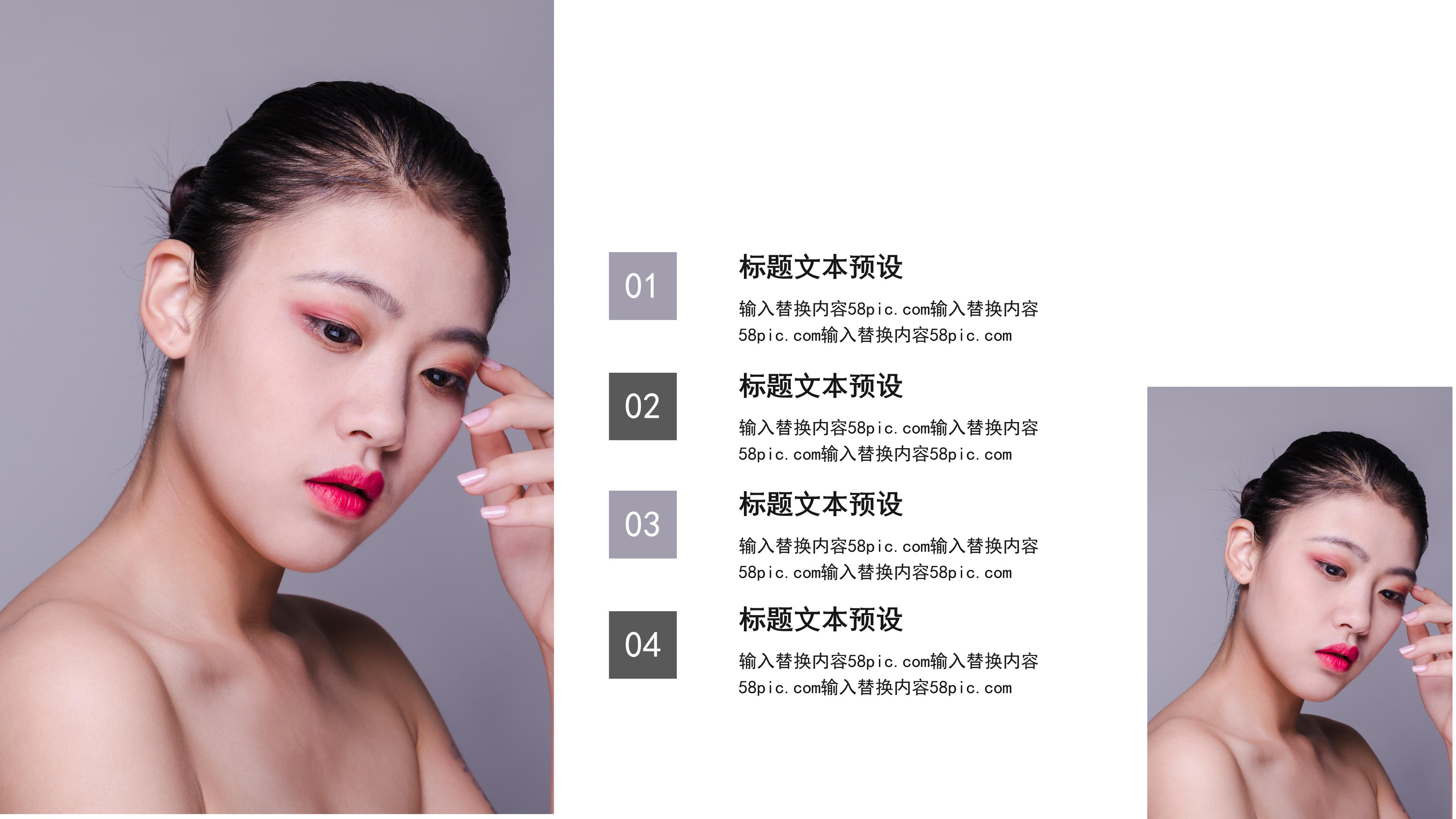 简洁大气杂志风美妆新品发布PPT模板