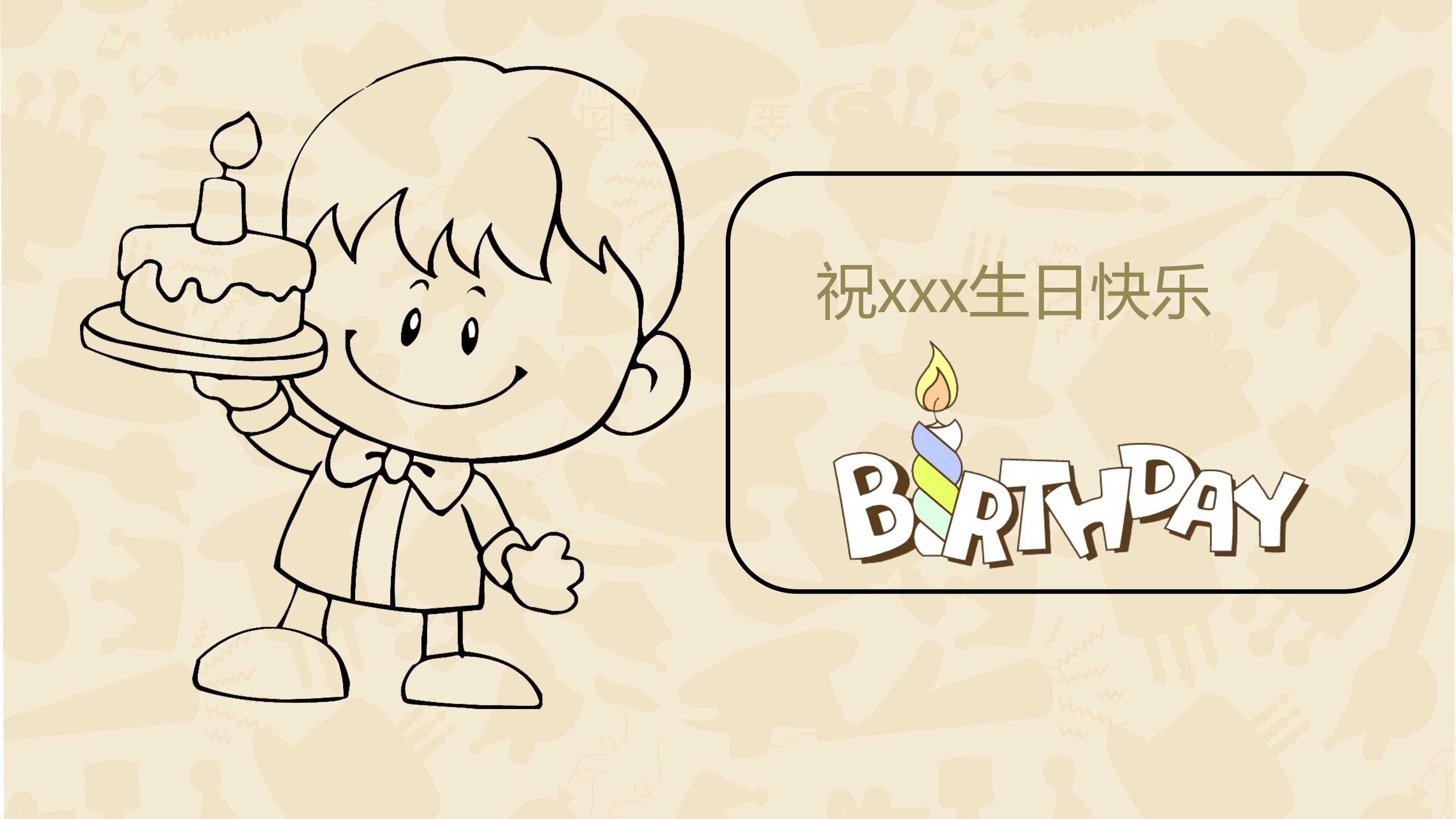 生日快乐晚宴ppt模板