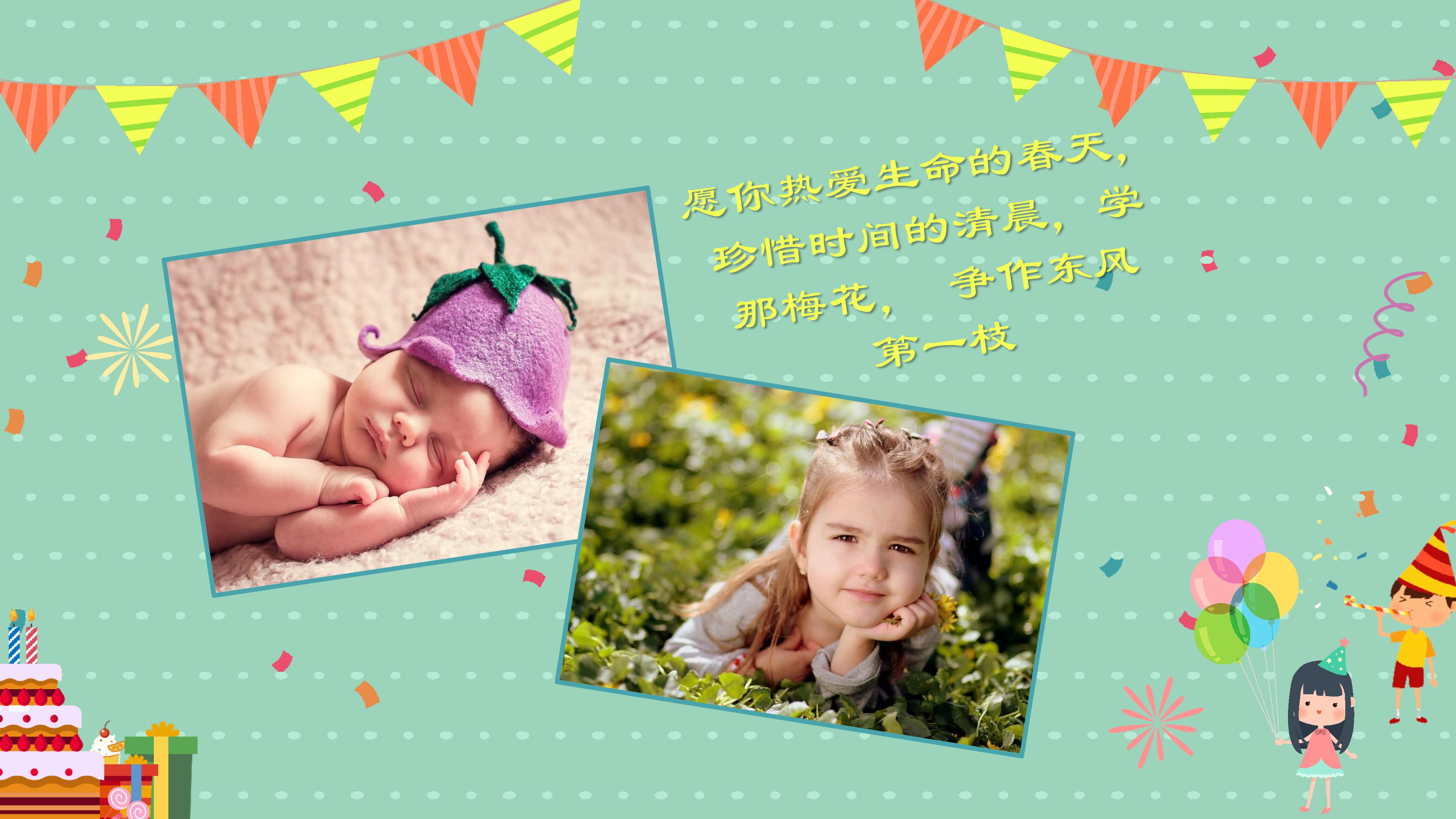 生日快乐英文ppt模板