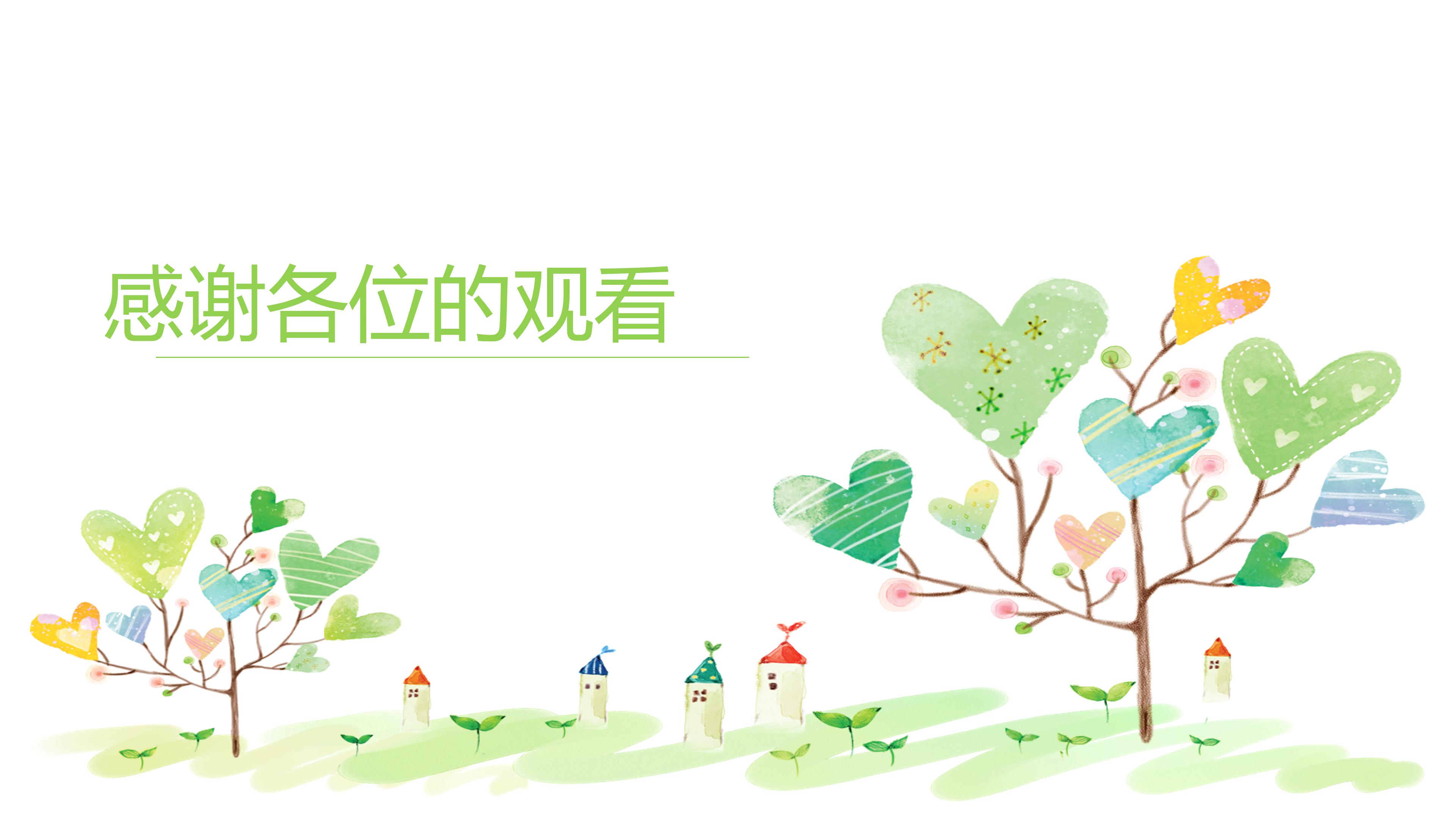 英语教学颜色ppt模板