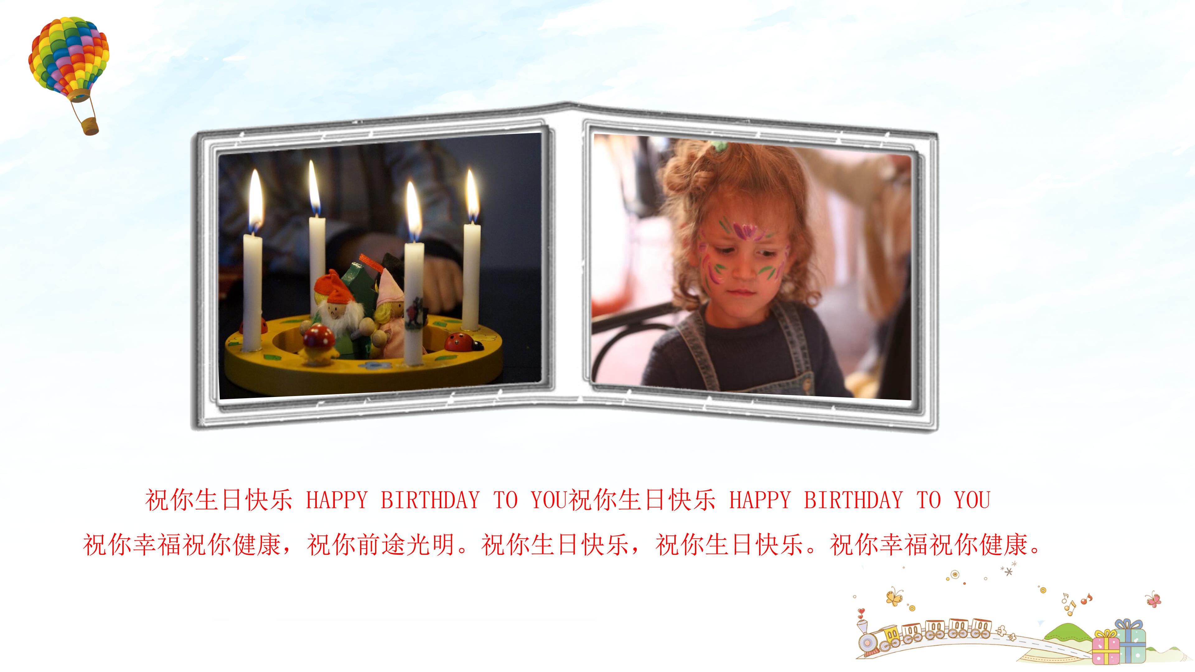 生日快乐视频ppt模板