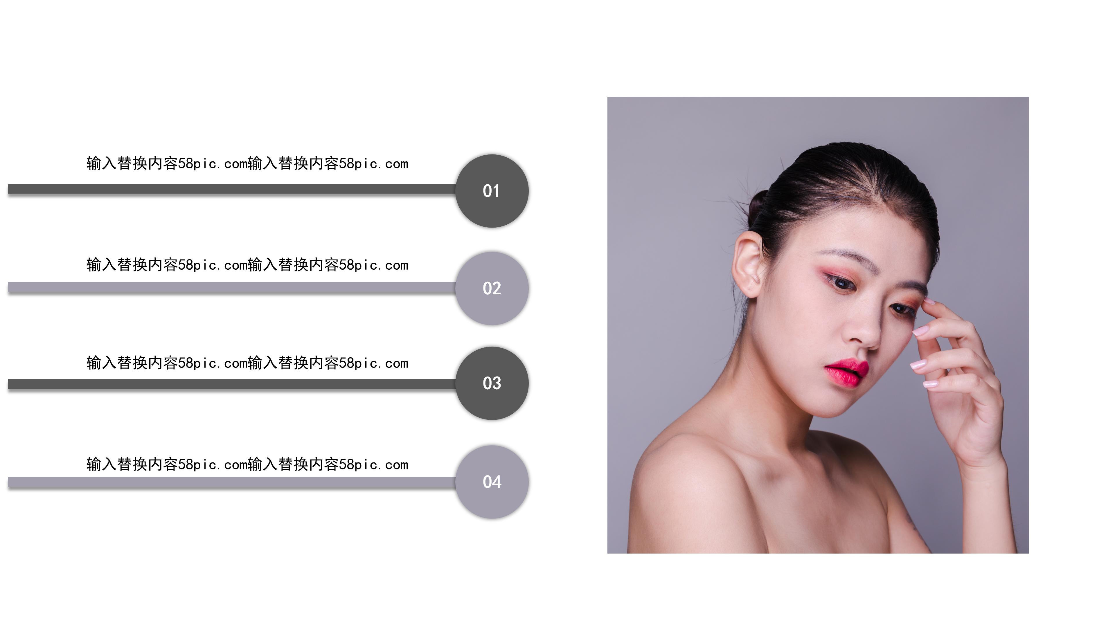 简洁大气杂志风美妆新品发布PPT模板