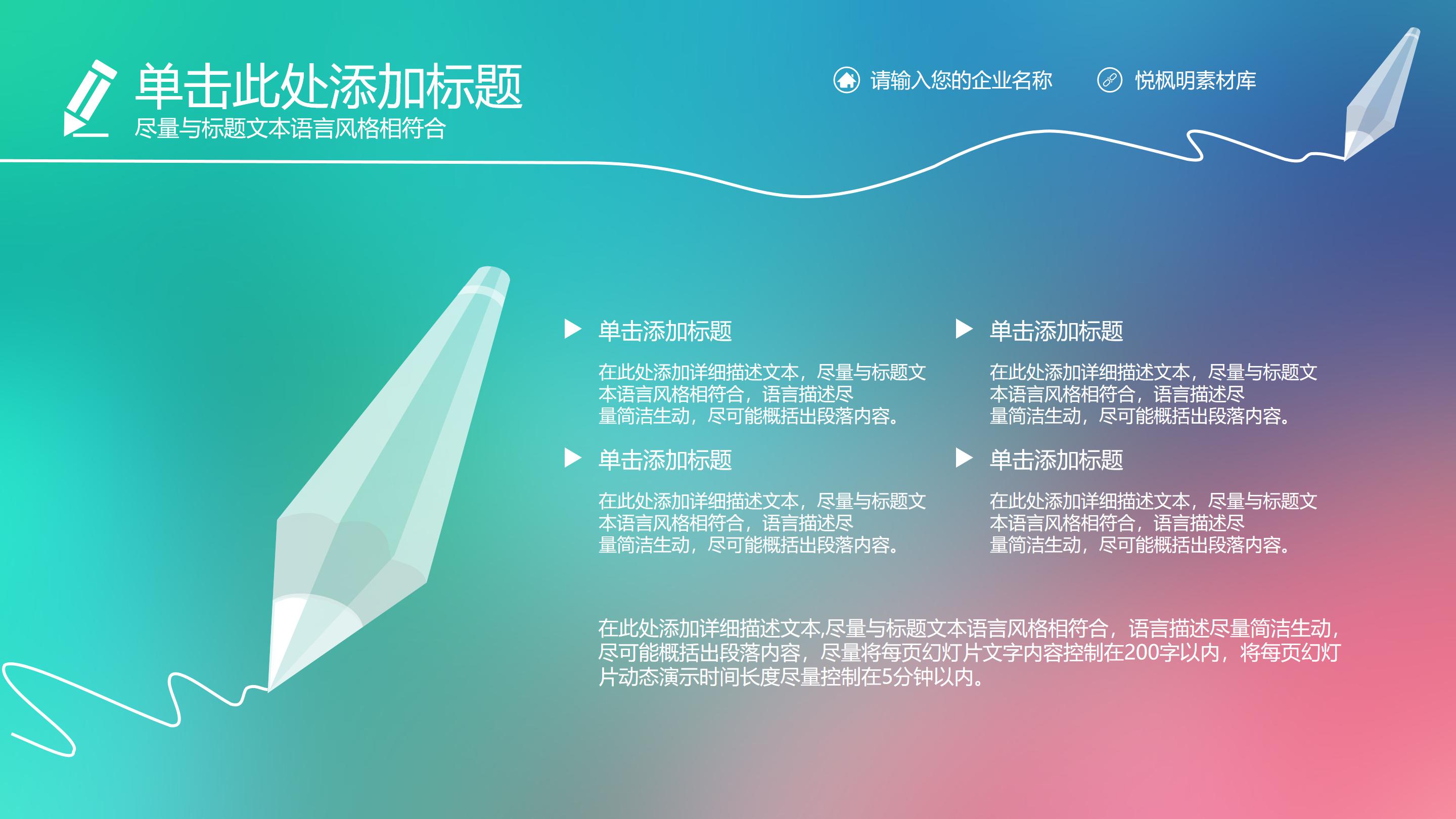 清新唯美模糊光晕背景年中工作总结PPT模板