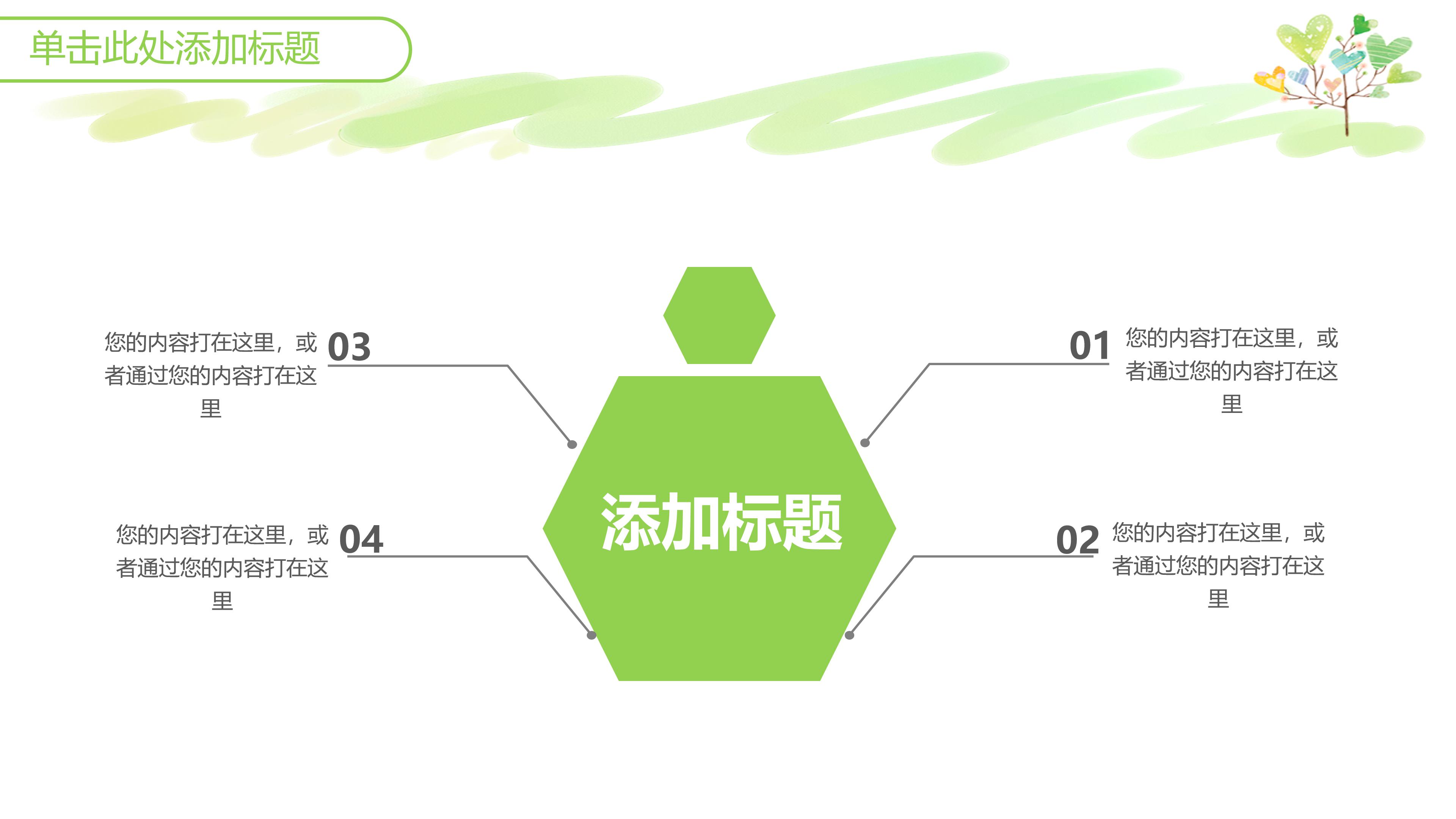 英语教学颜色ppt模板