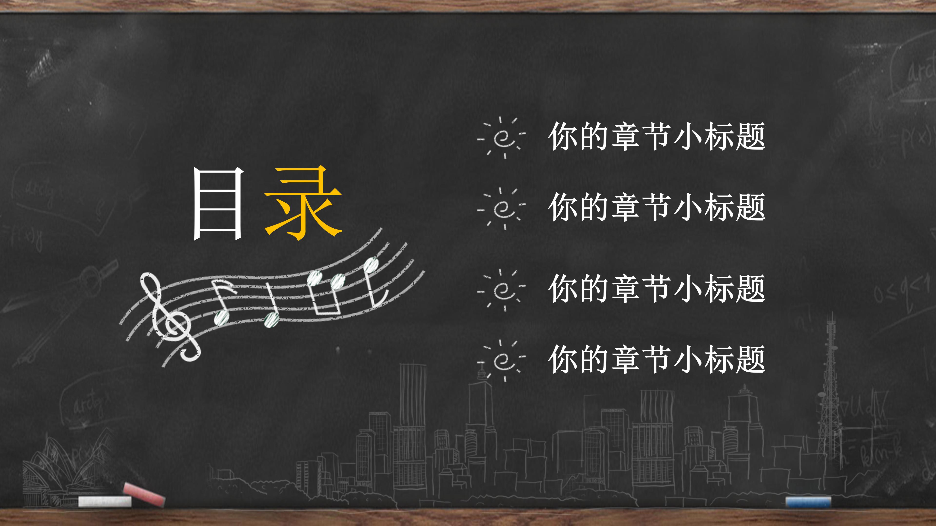 英语教学评价方案ppt模板