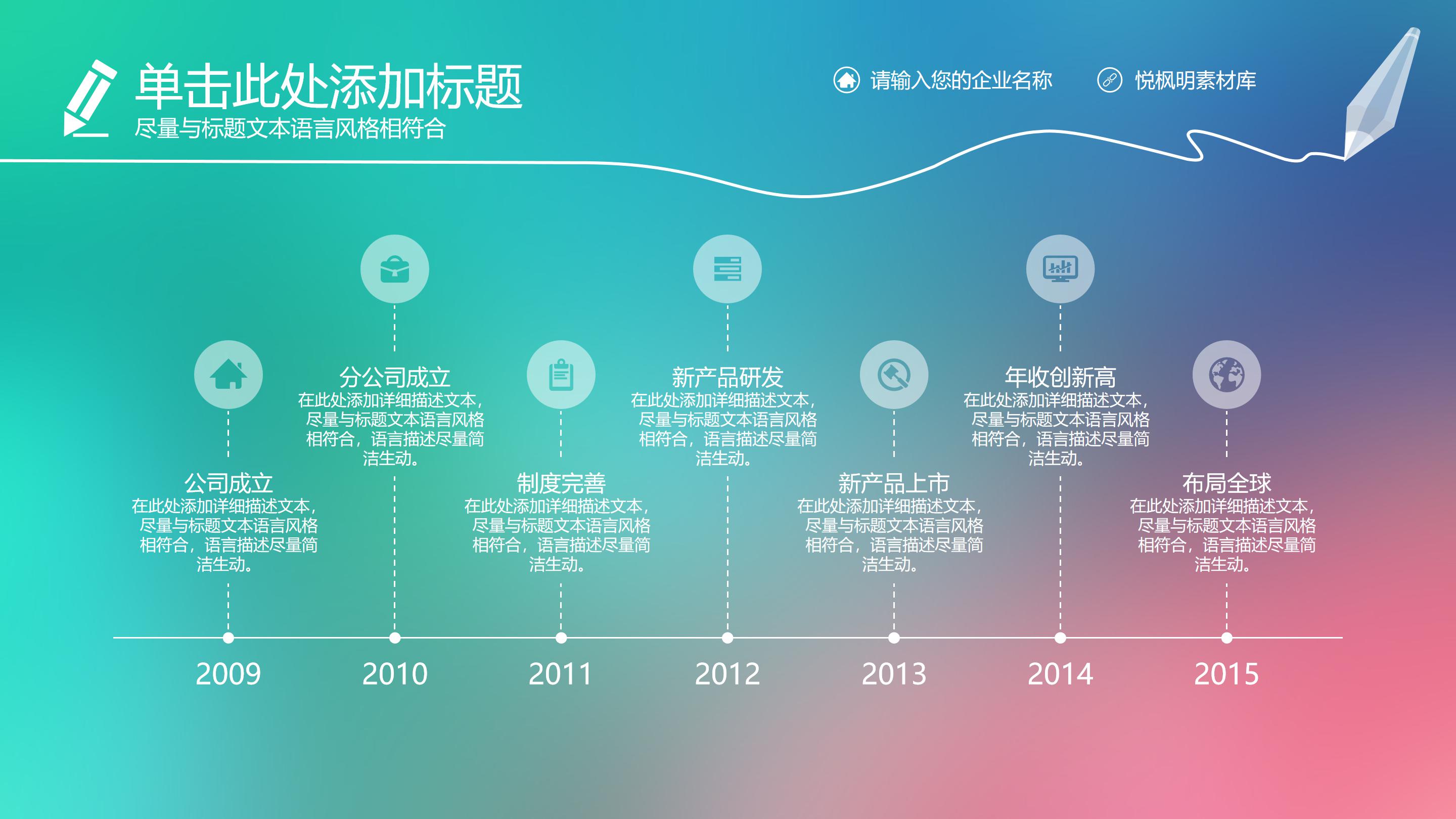 清新唯美模糊光晕背景年中工作总结PPT模板