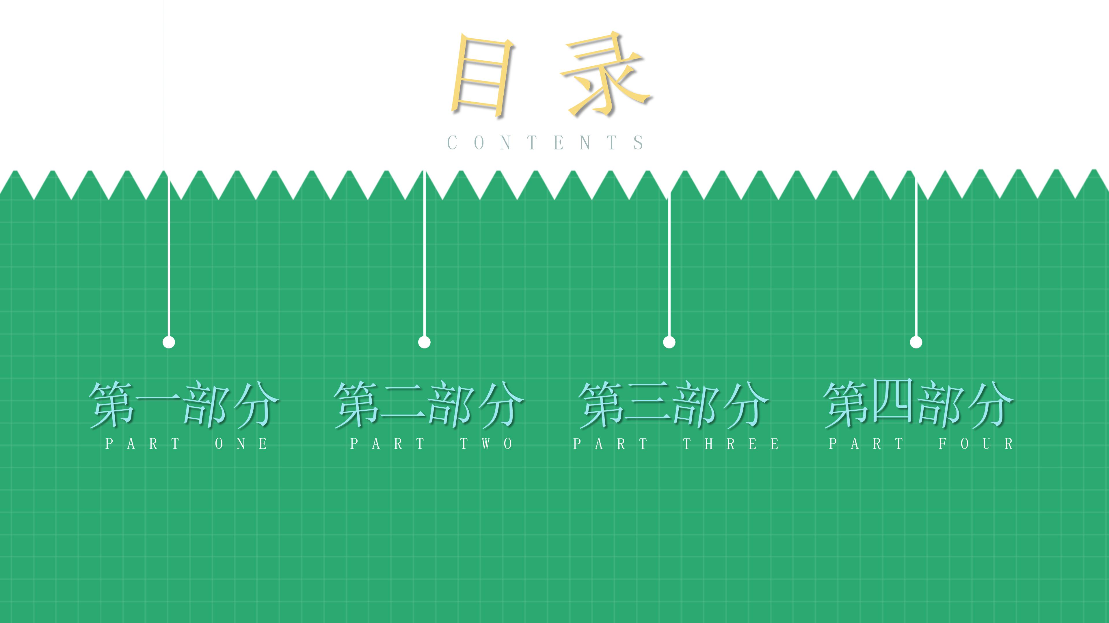 绿色卡通暑假班招生简介ppt模板