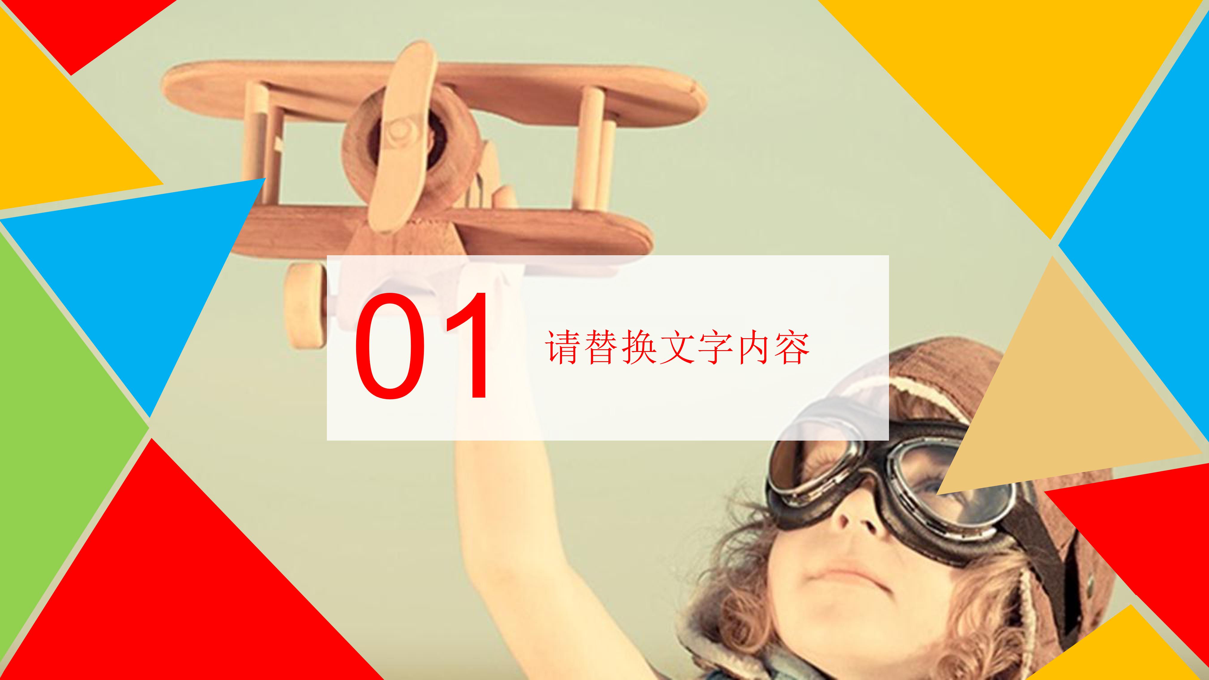 幼儿卡通英语教学ppt模板