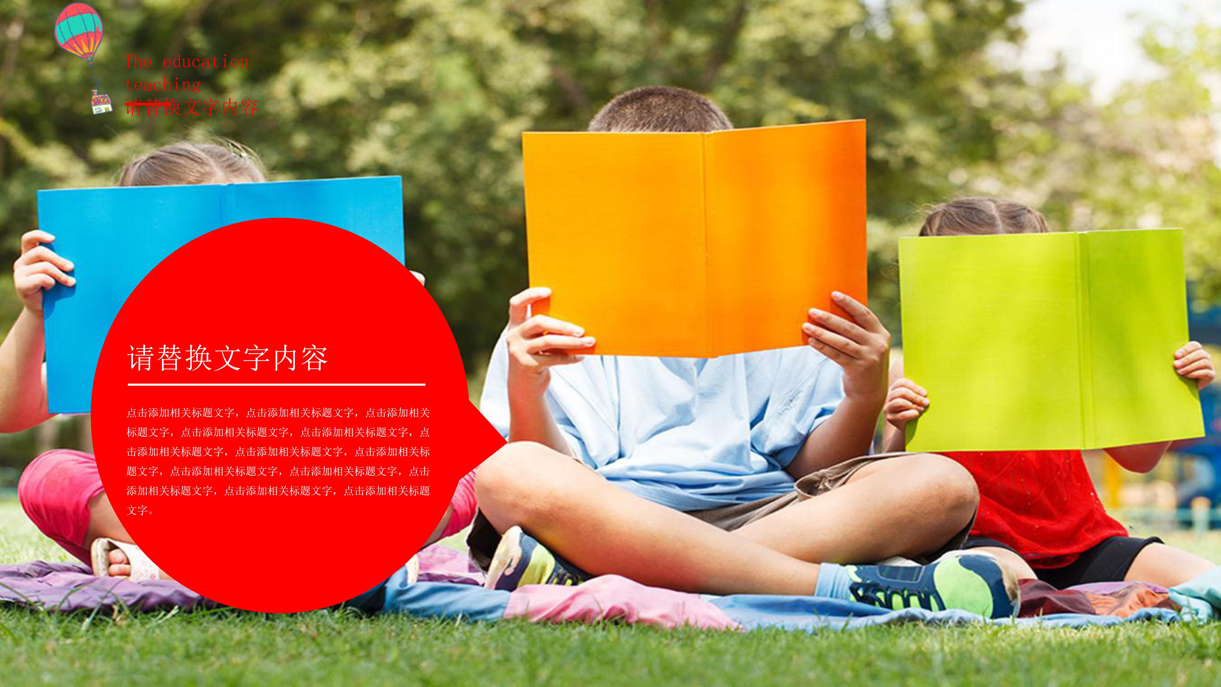 幼儿卡通英语教学ppt模板