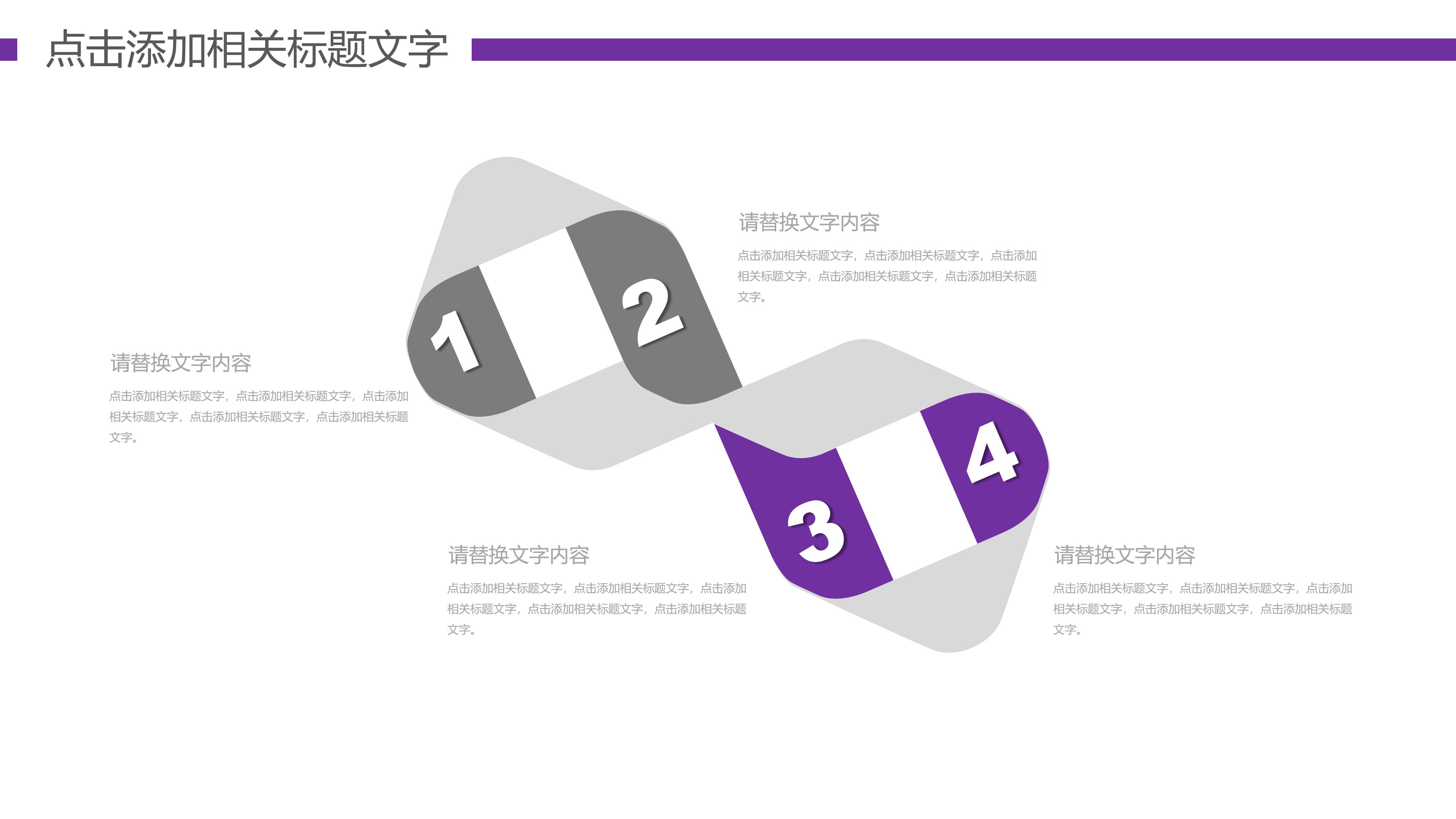 英语教学游戏ppt模板